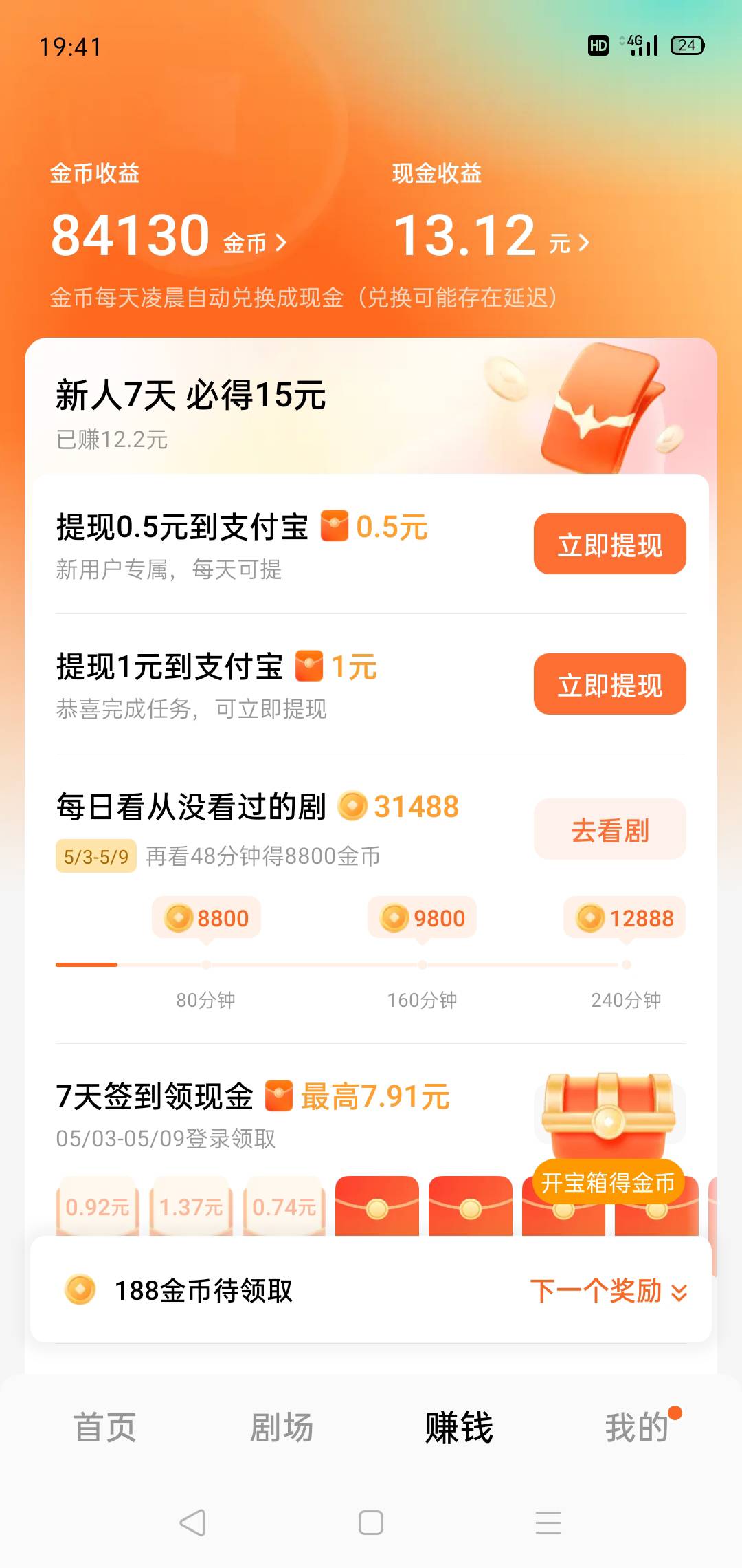 明天破蛋



51 / 作者:轮回困惑 / 