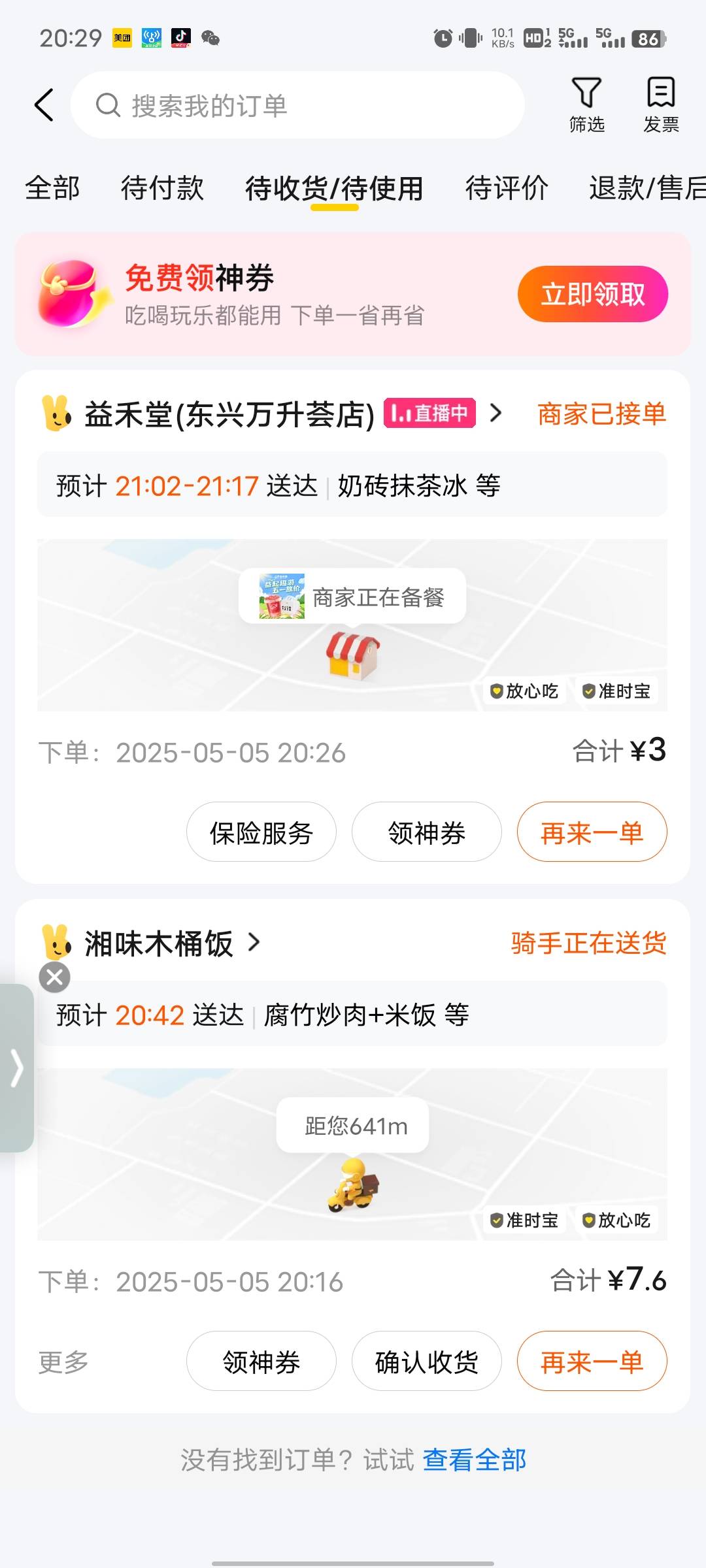 老哥们吃饭了，后天退房进厂

44 / 作者:唐程 / 