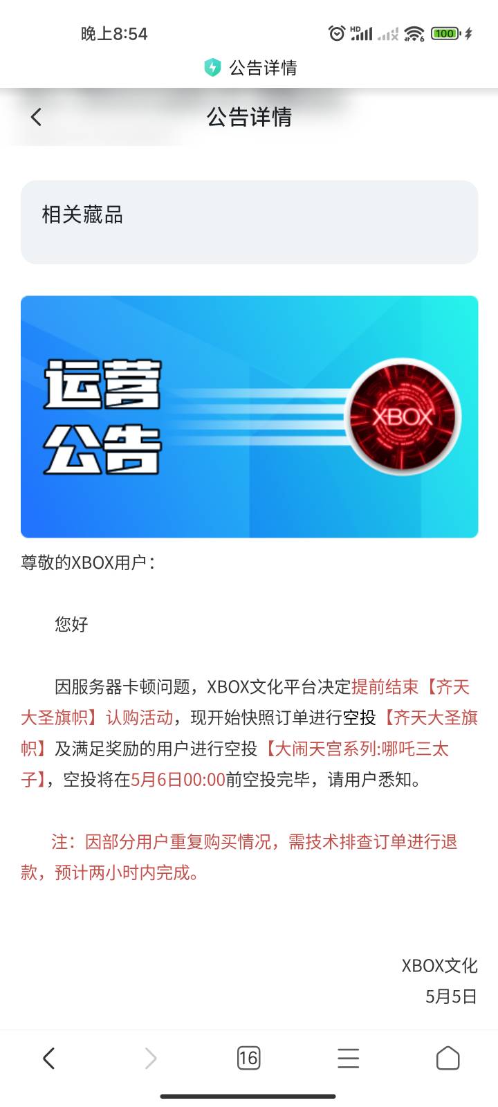 买了两份，不知道能不能值个猪脚饭

44 / 作者:何以安乐 / 