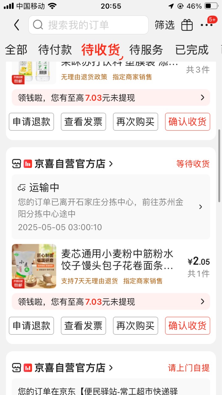 明天闪购又有新活动了





45 / 作者:小熊科技 / 