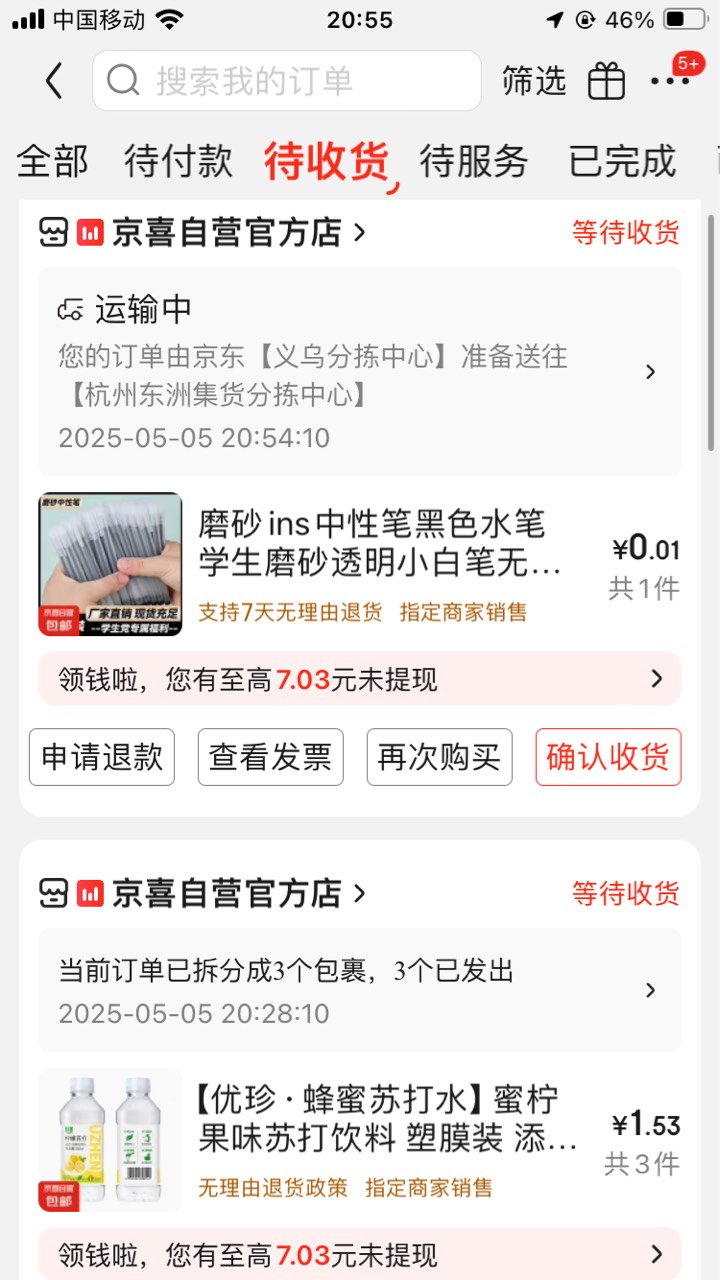 明天闪购又有新活动了





47 / 作者:小熊科技 / 