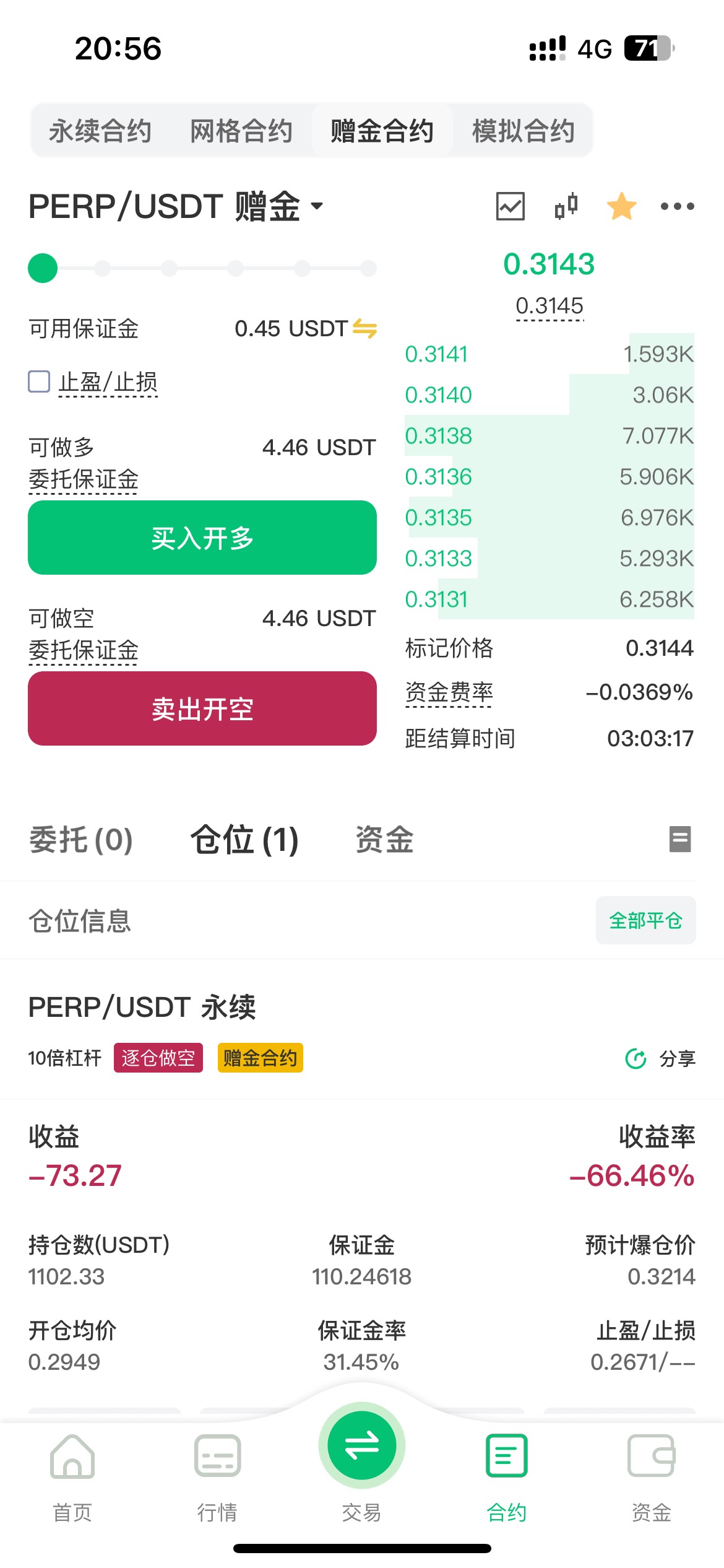 终于要结束了

8 / 作者:卡农超级管理 / 