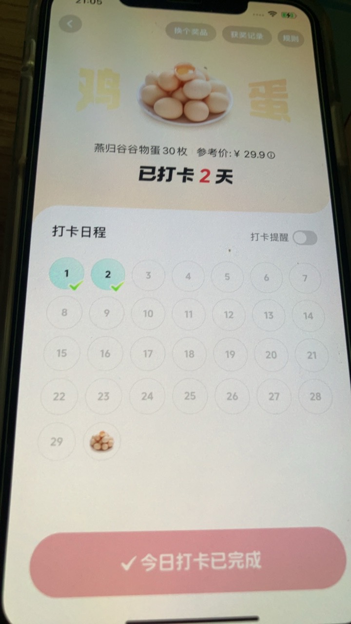 某音极速更新后出现 
类似于某手签到类活动 


2 / 作者:小熊科技 / 