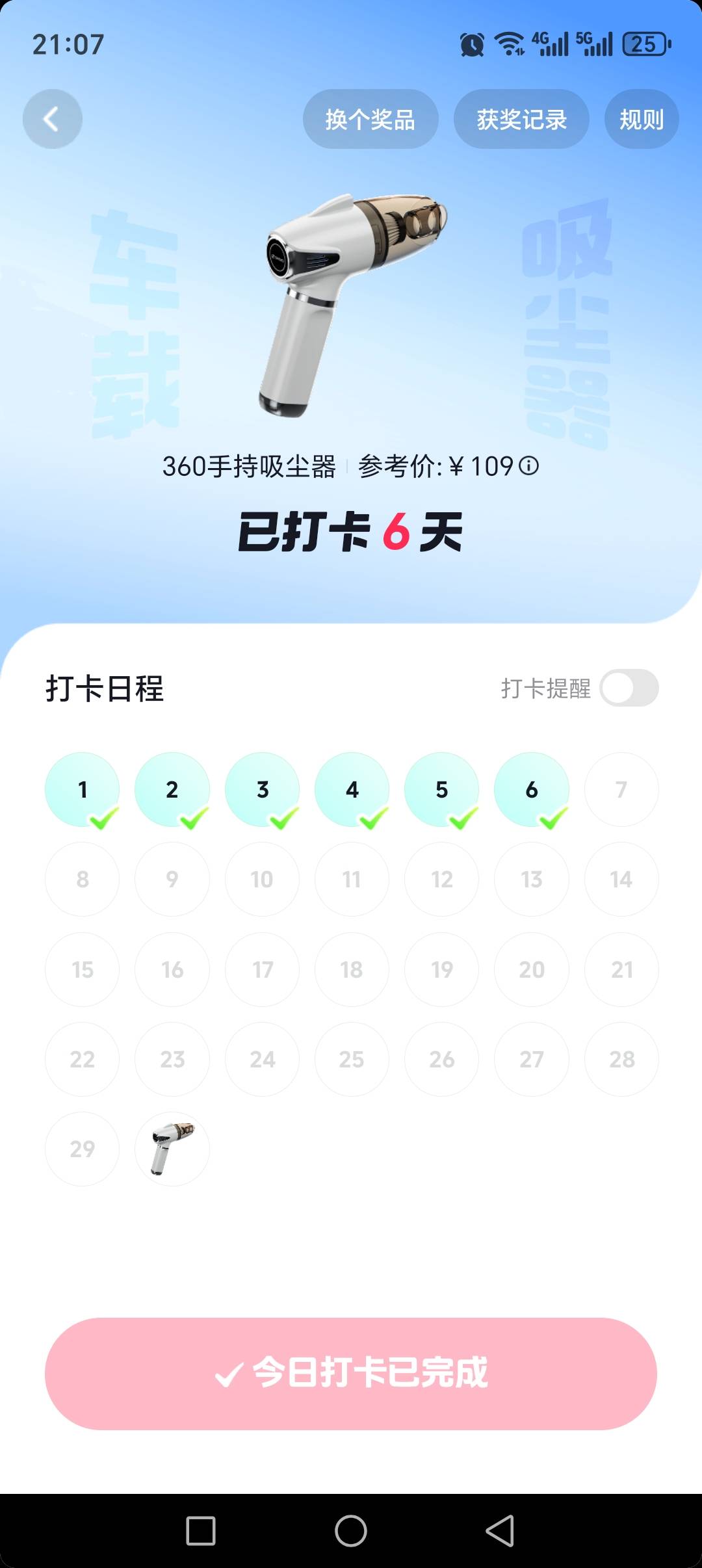 某音极速更新后出现 
类似于某手签到类活动 


92 / 作者:算了吧657 / 