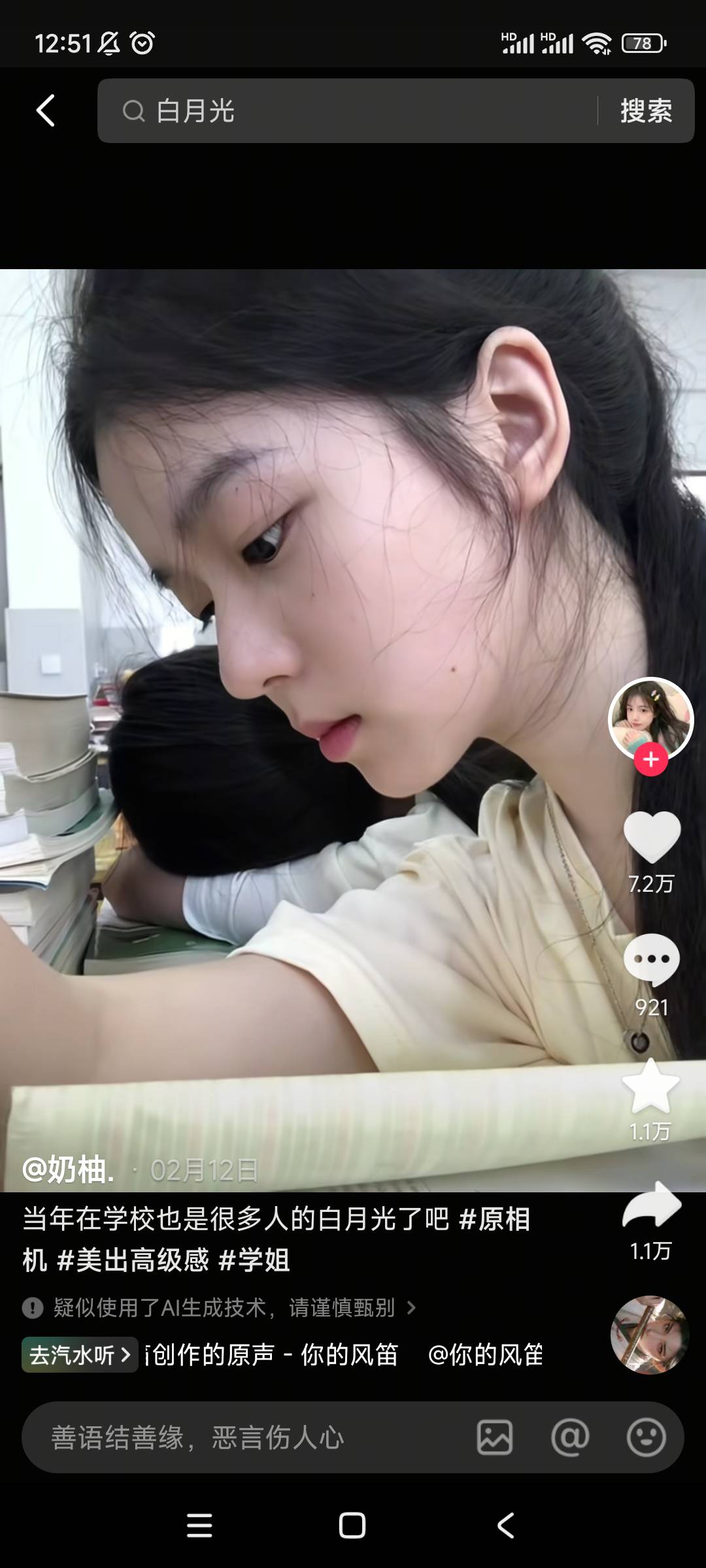 那个发相亲连续剧的老哥，建议你去看看曹长卿的视频，长长男子气概

1 / 作者:周婕纶1 / 