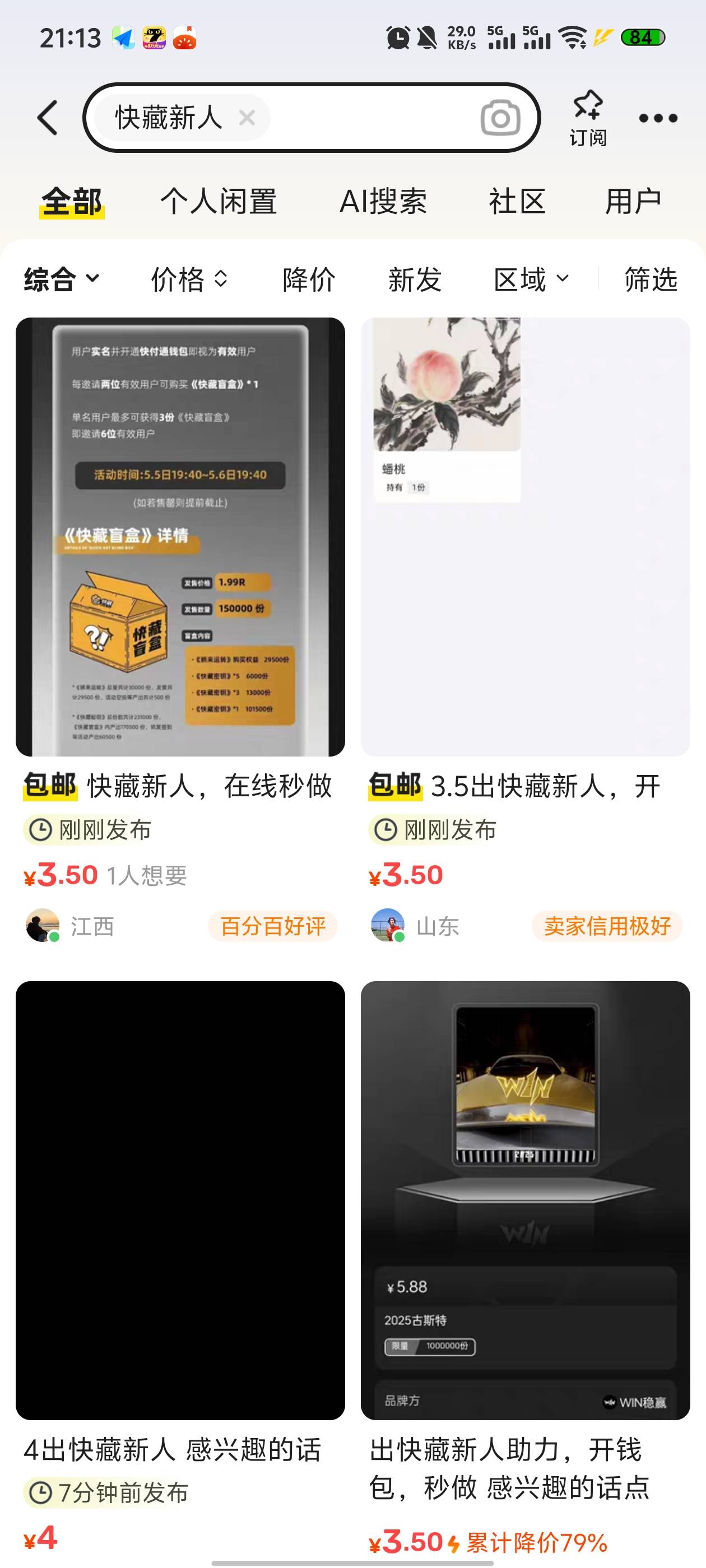 老哥们，快藏去喝快乐水了，钱包免费

46 / 作者:浮生若梦，1 / 