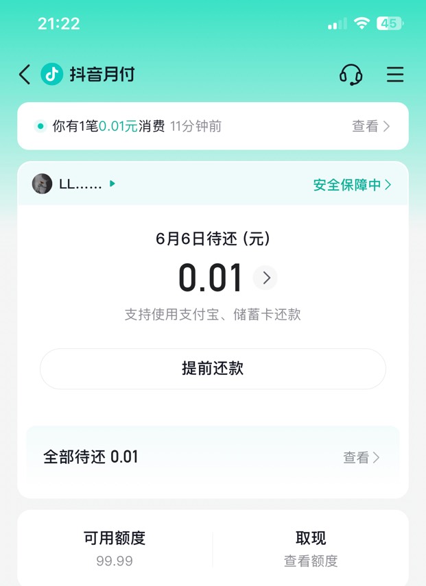 抖音月付舒服了，白嫖20！提前还款0.01注销去了


47 / 作者:也upon图 / 