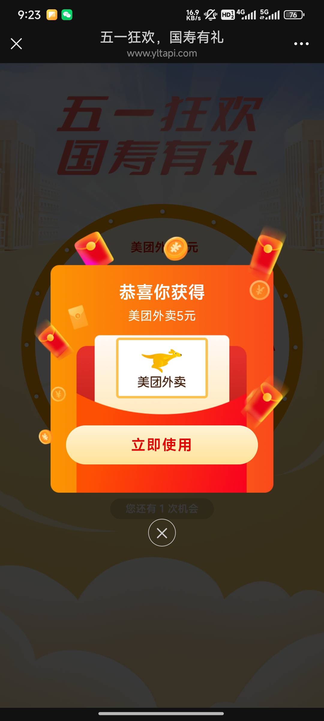 美团5有人收吗

45 / 作者:第一反撸先锋 / 