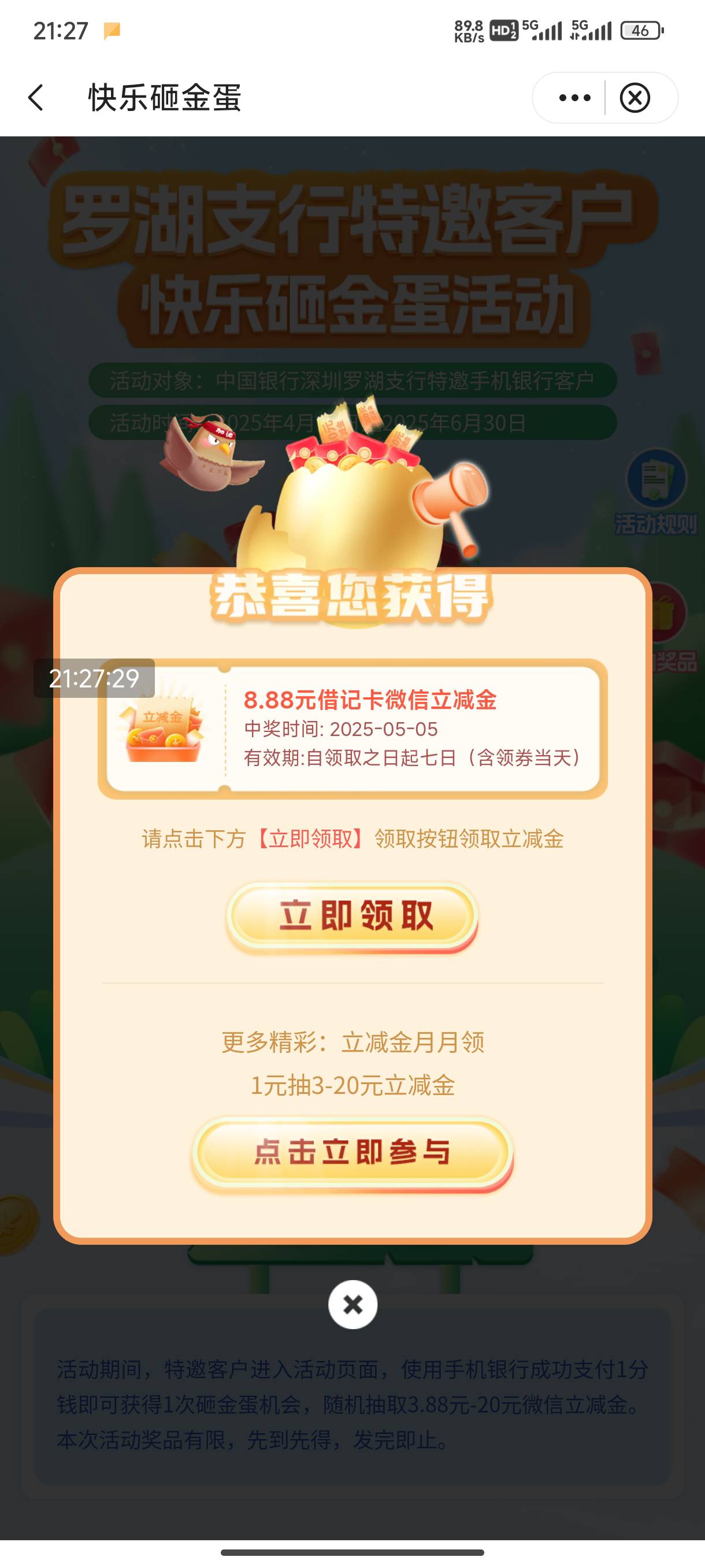 5月6号羊毛线报总结合集60 / 作者:忘了說晚安丶 / 