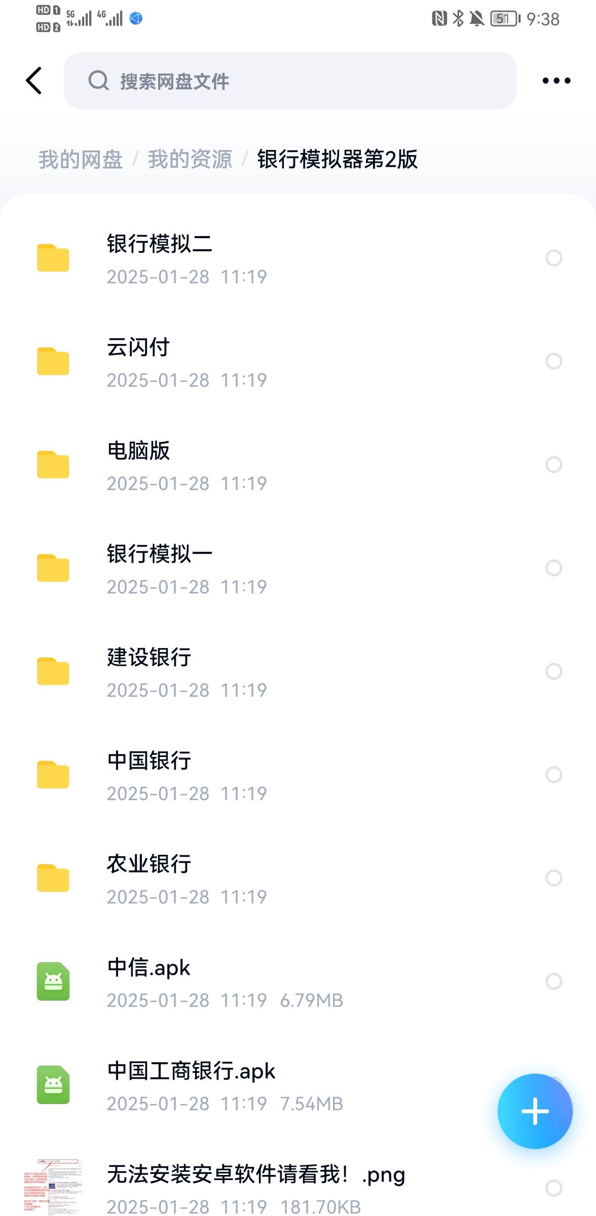 唉，笨的人太多了，那个中国银行的一眼模拟器。恰好我还有同款。。。。竟然还有这么多19 / 作者:ORZ迷彩 / 