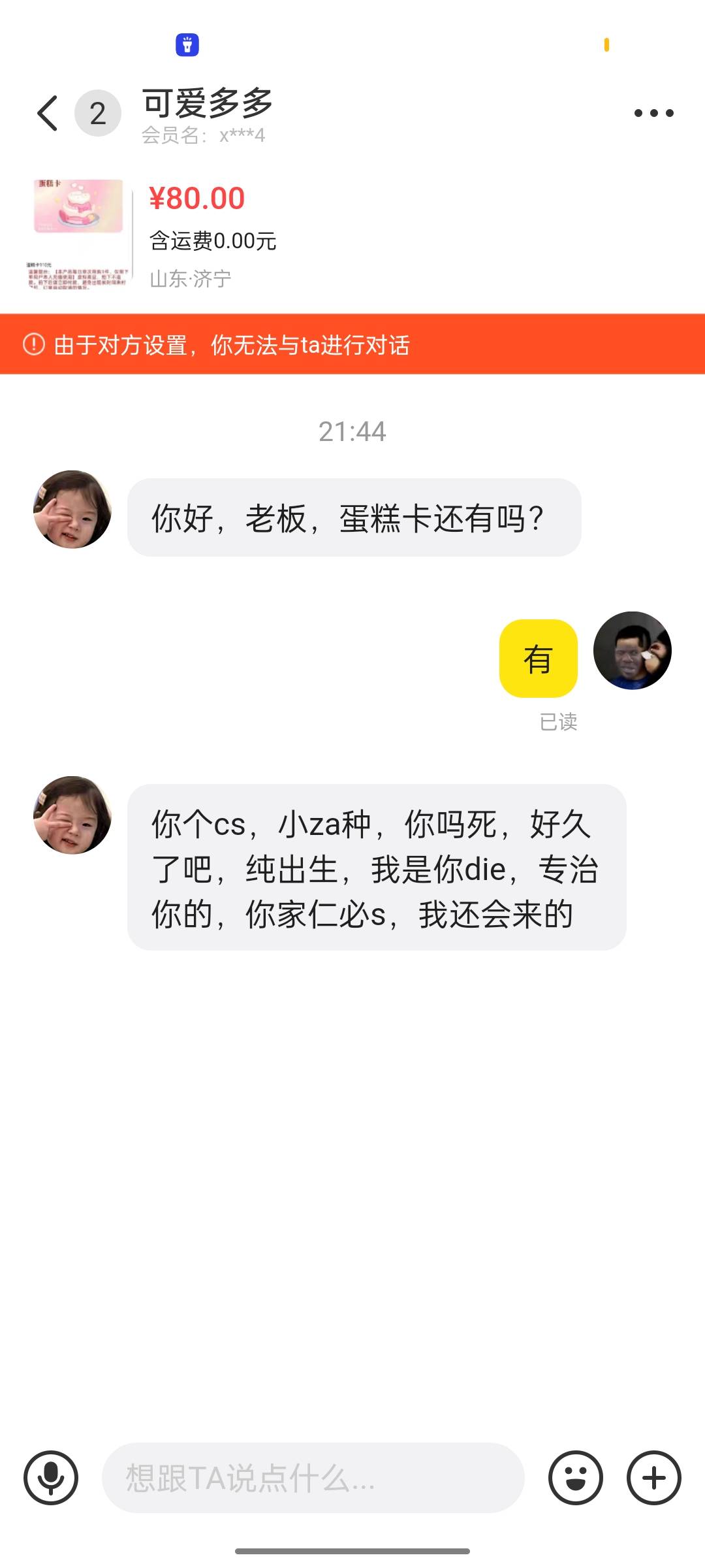 小法庭赢了，这个沟骗子开小号来干我了。哈哈




71 / 作者:拉姆司机 / 