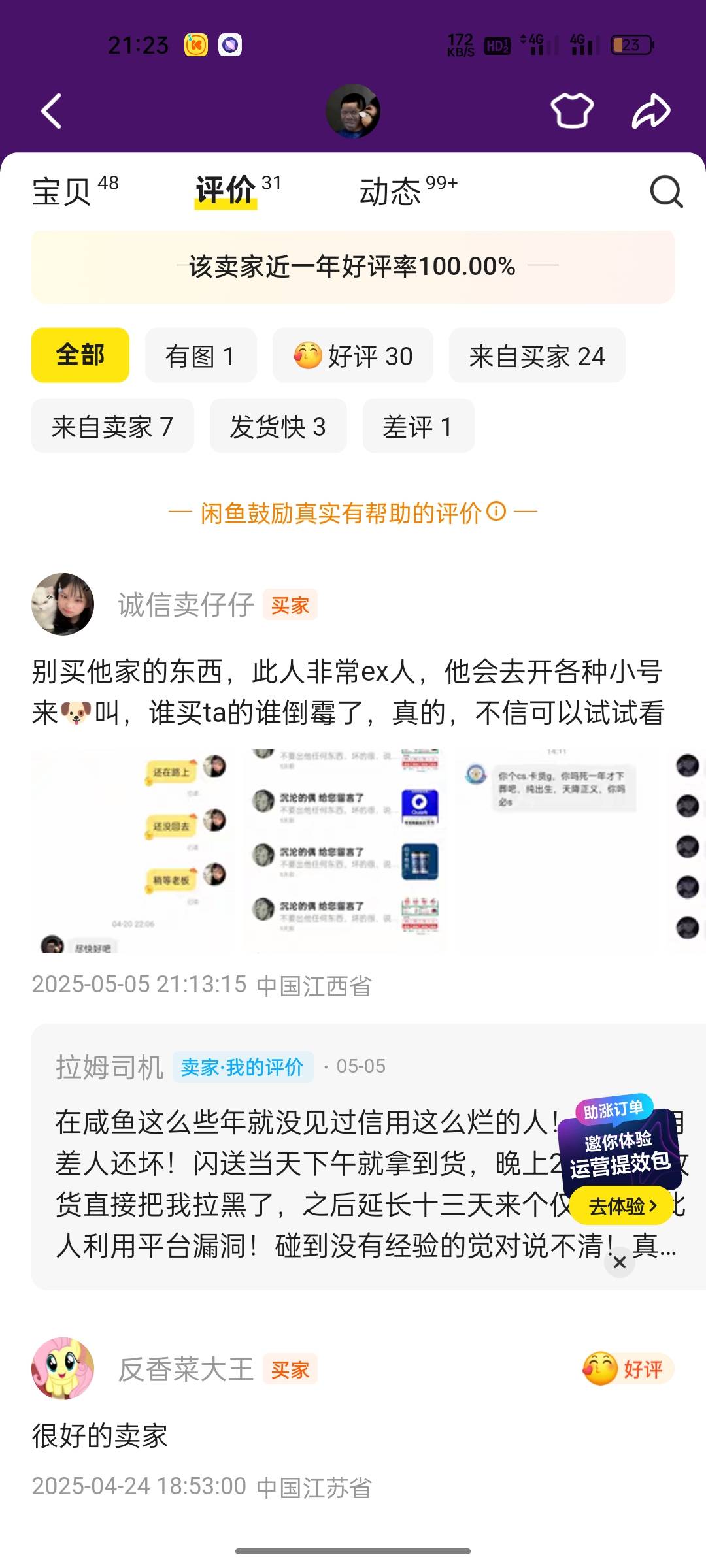 小法庭赢了，这个沟骗子开小号来干我了。哈哈




35 / 作者:拉姆司机 / 