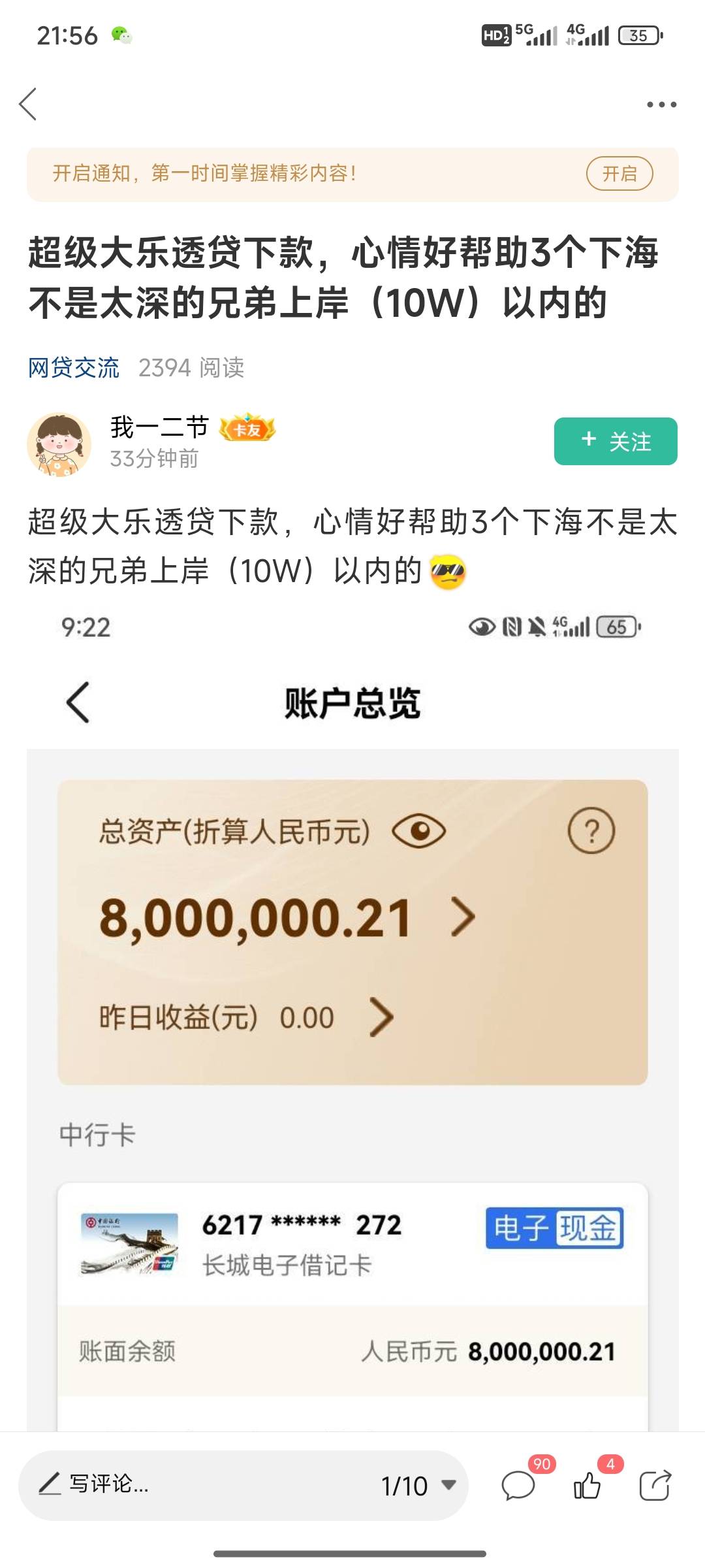老哥们，冲啊隔壁贷款区

100 / 作者:小小鸟@ / 