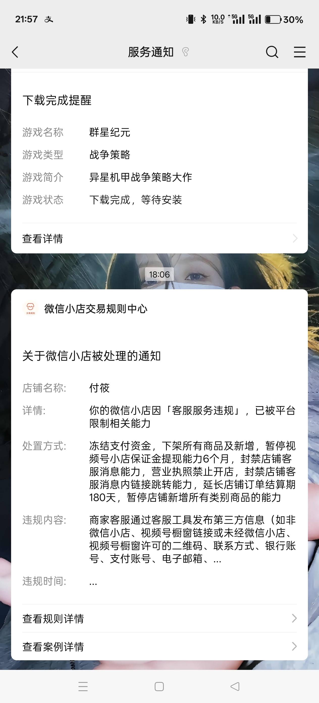 实在是没毛了，70做了小店，封半年



21 / 作者:天天被骗 / 