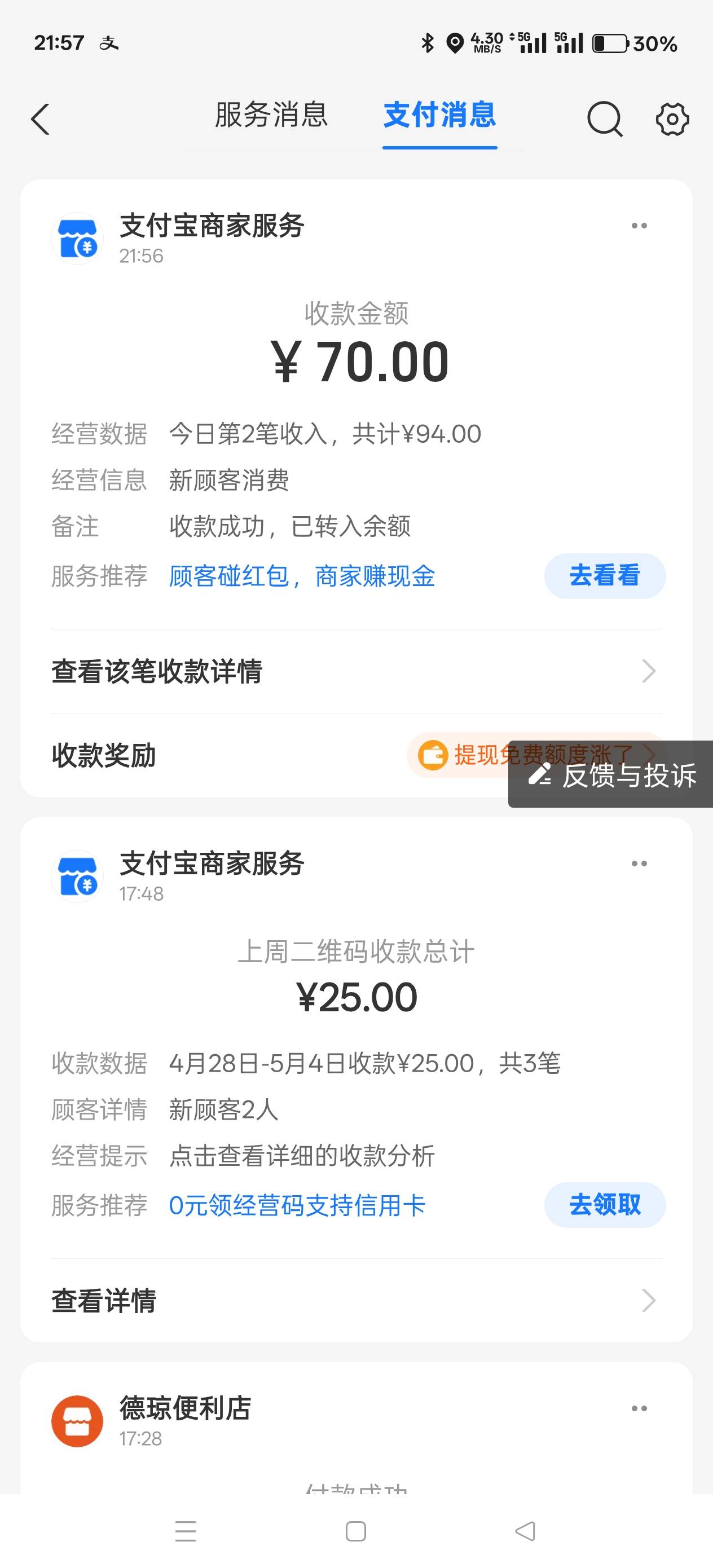 实在是没毛了，70做了小店，封半年



77 / 作者:天天被骗 / 