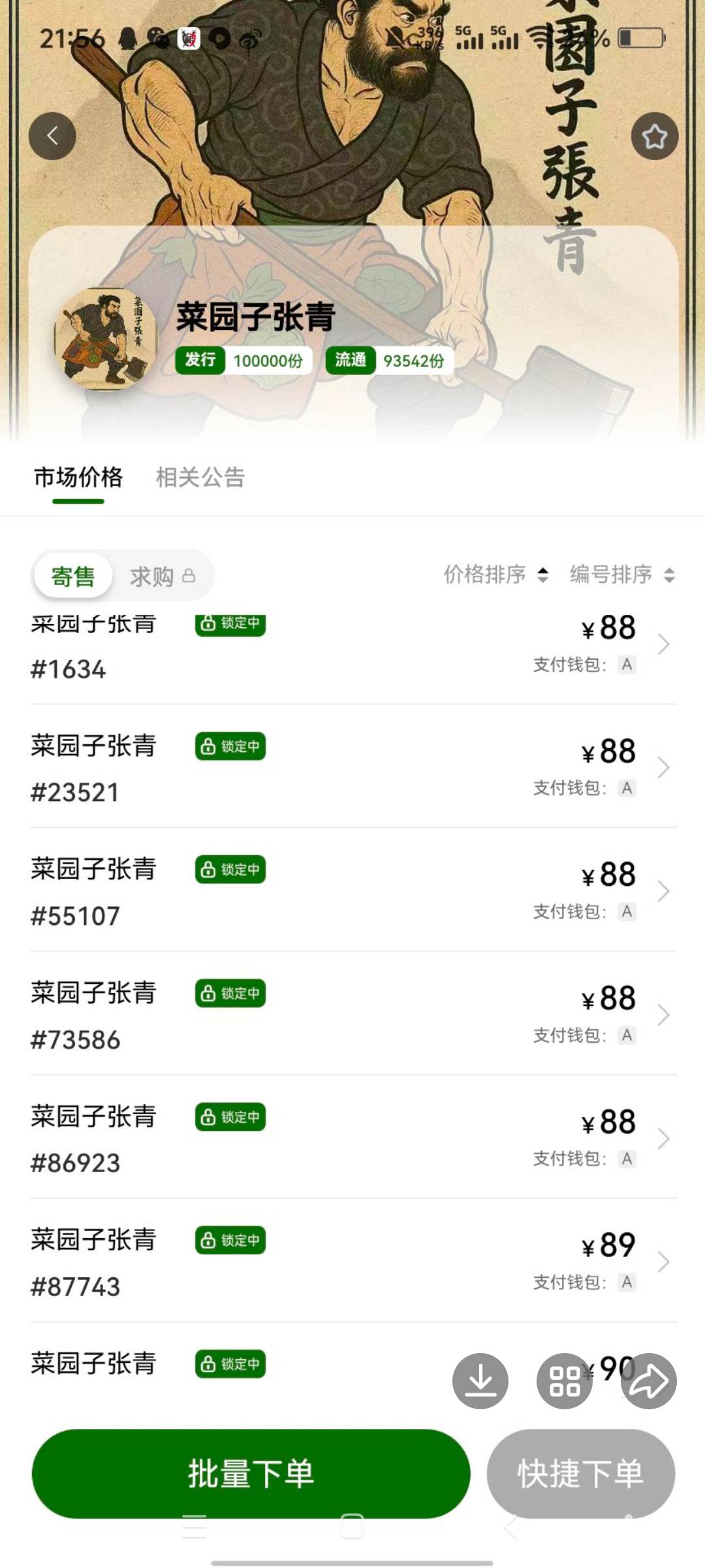 昨天感觉开不起来，没充值，又难受了

50 / 作者:梦南国 / 