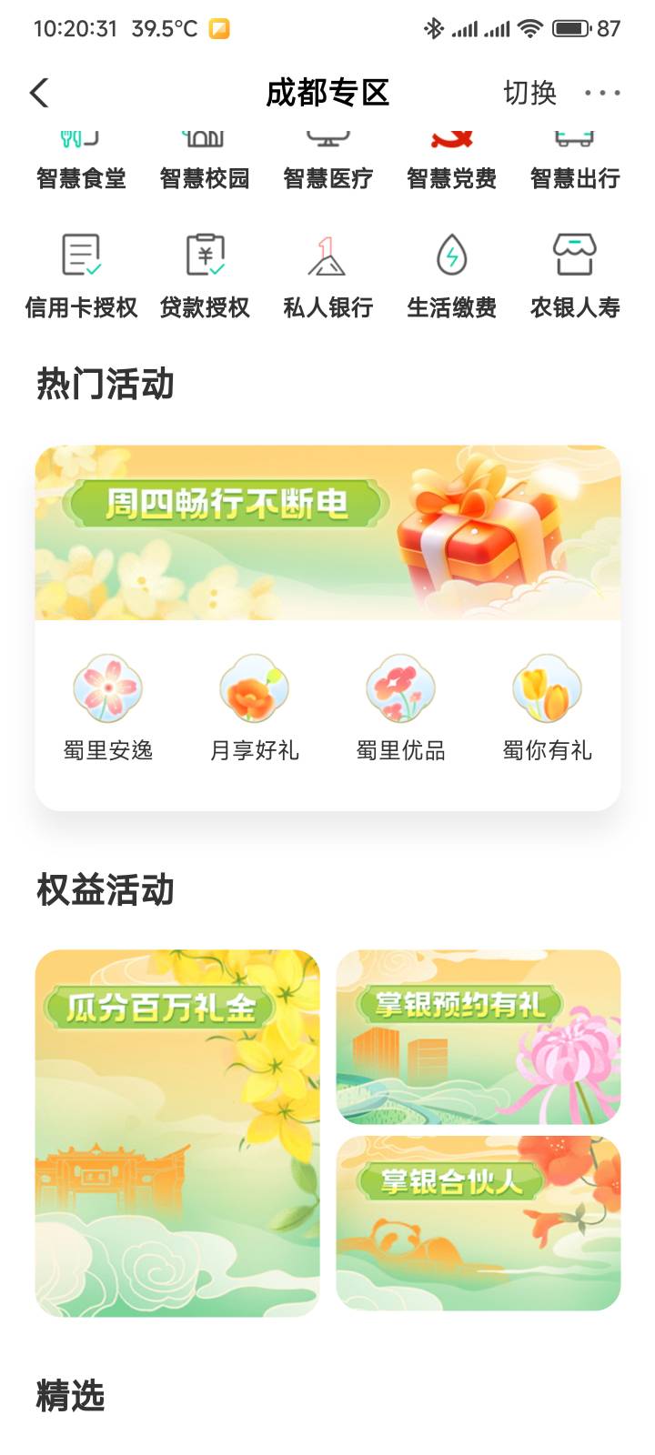 四川就一个百万礼金，其他没有了吗

7 / 作者:你没那么爱我 / 