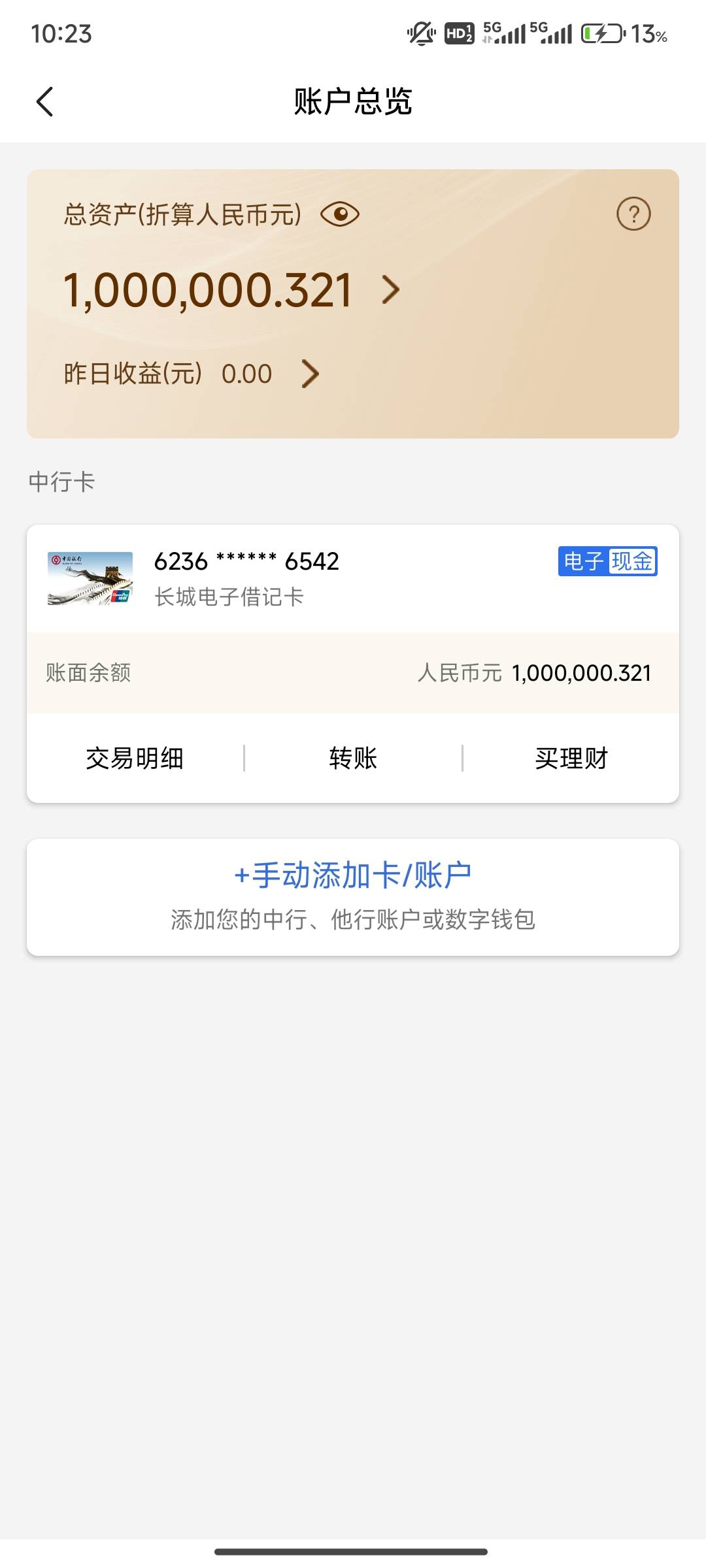 老哥们，冲啊隔壁贷款区

33 / 作者:牛牛伟化 / 