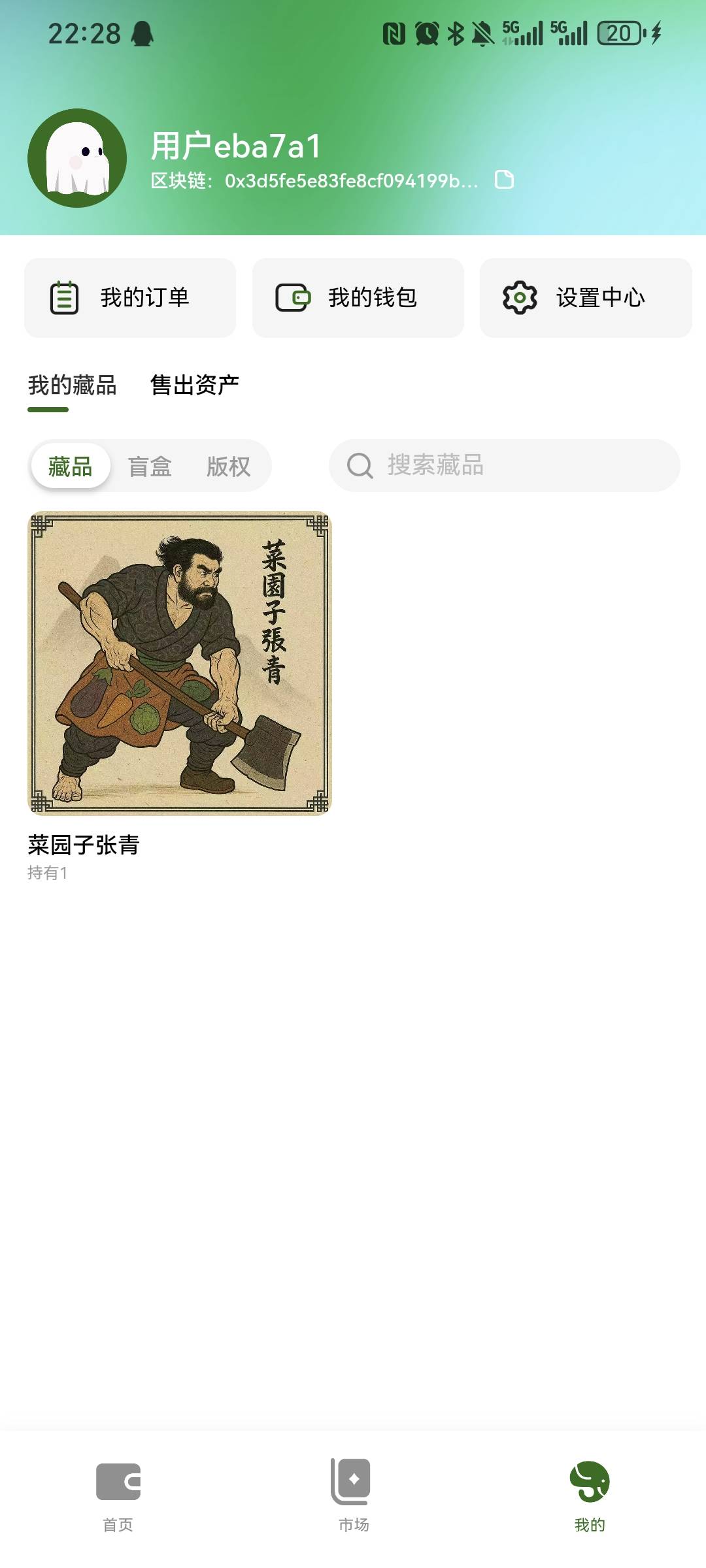 刷了会抖音没看  直接开寄售了听说刚才88  亏大了


87 / 作者:我爱小小孟 / 