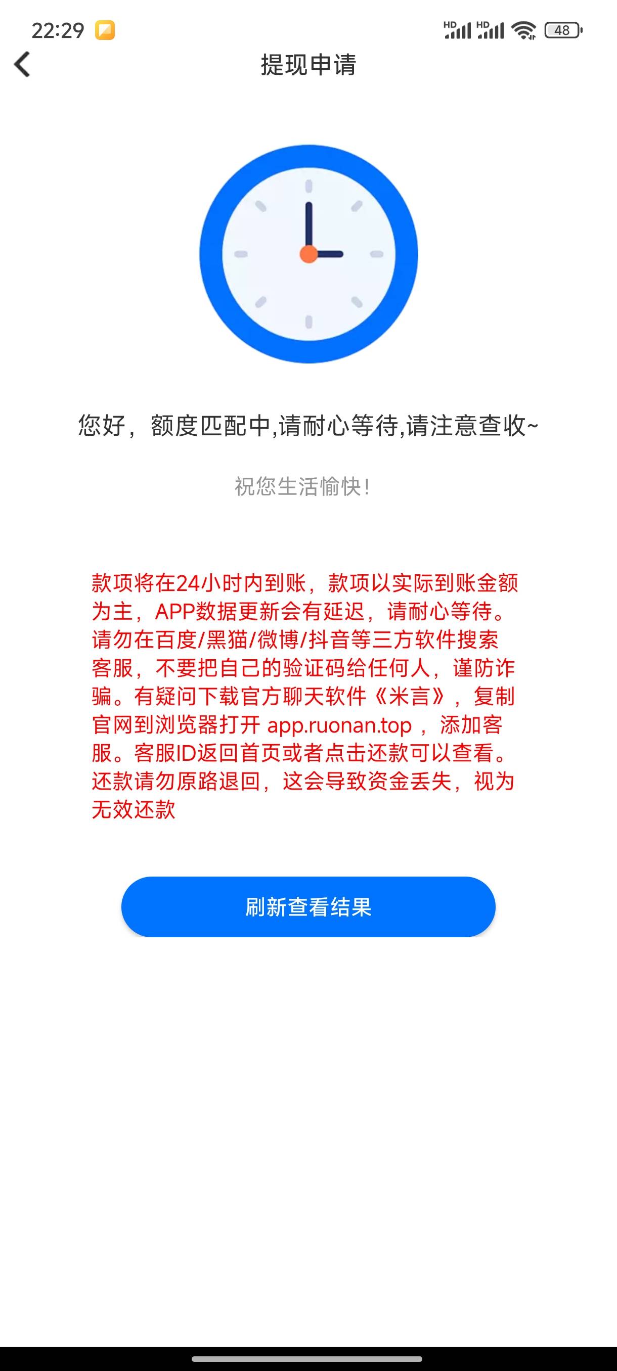 这是不是抖音上强制下款的那种
能给我发工资吗

43 / 作者:赚毛没有钱途 / 