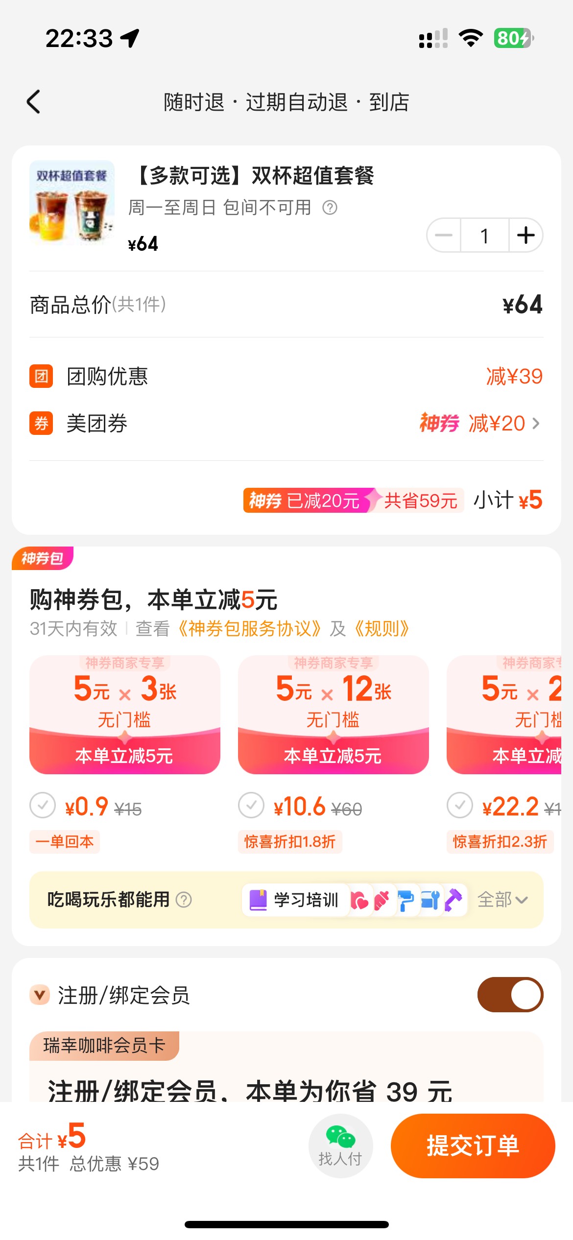 美团瑞幸双杯能一次点一杯吗

53 / 作者:素质低下 / 