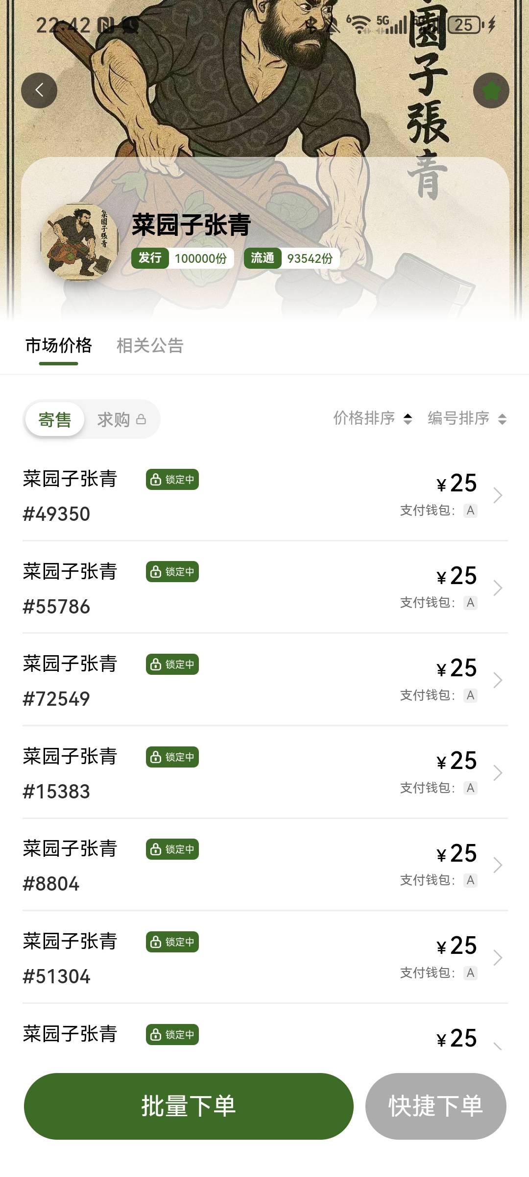 一堆25  26的  30能跑想不到  吃个猪脚饭老哥  花了2毛手续费刷的


63 / 作者:我爱小小孟 / 