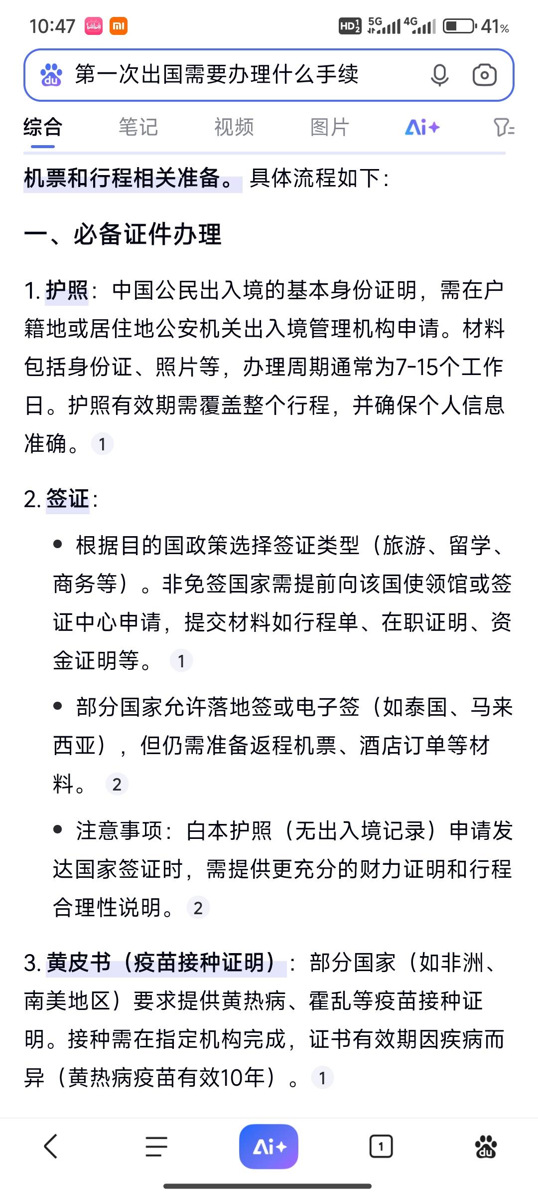 我的想法一直没有变过很稳定很坚决工作四五个月或者五六个月存万把两万出发，我现在要51 / 作者:我的大满 / 