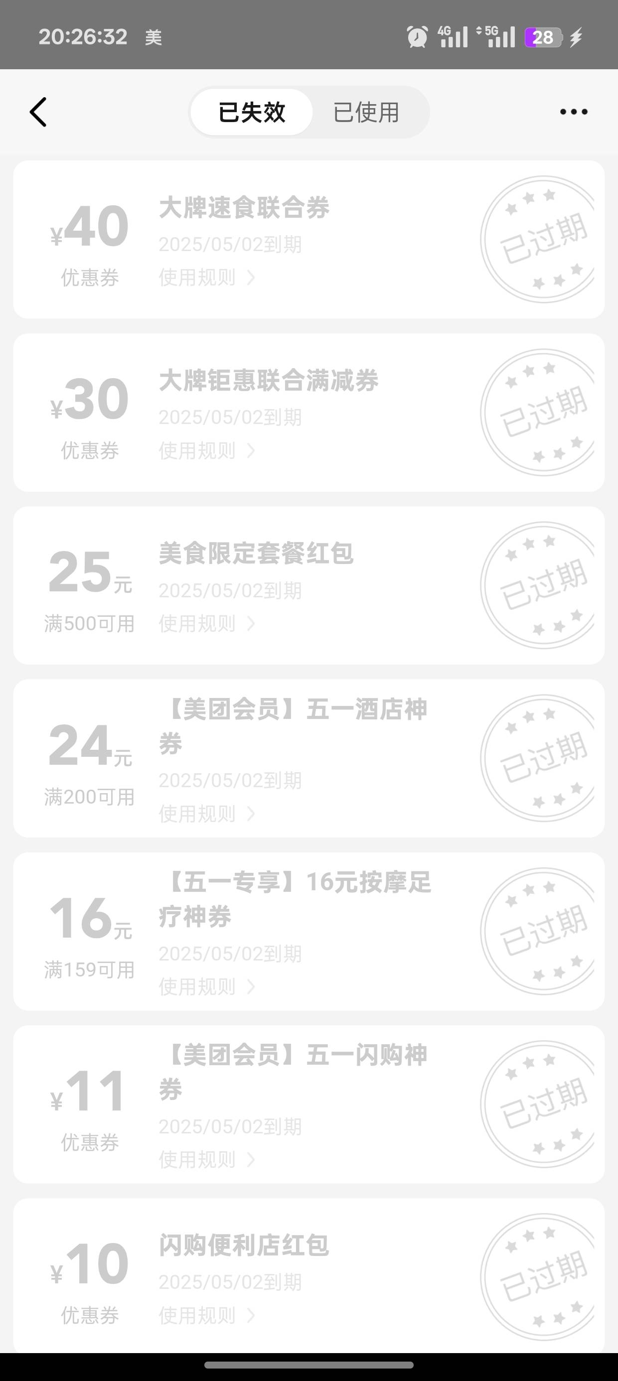 美团打电话给了，刚开始和其他客服一样让搜索去班位
一定要强硬，凶一点，说他不解决19 / 作者:未知名X / 
