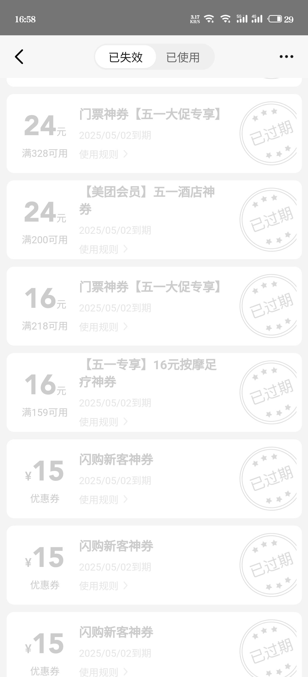 美团打电话给了，刚开始和其他客服一样让搜索去班位
一定要强硬，凶一点，说他不解决82 / 作者:江湖一斗 / 