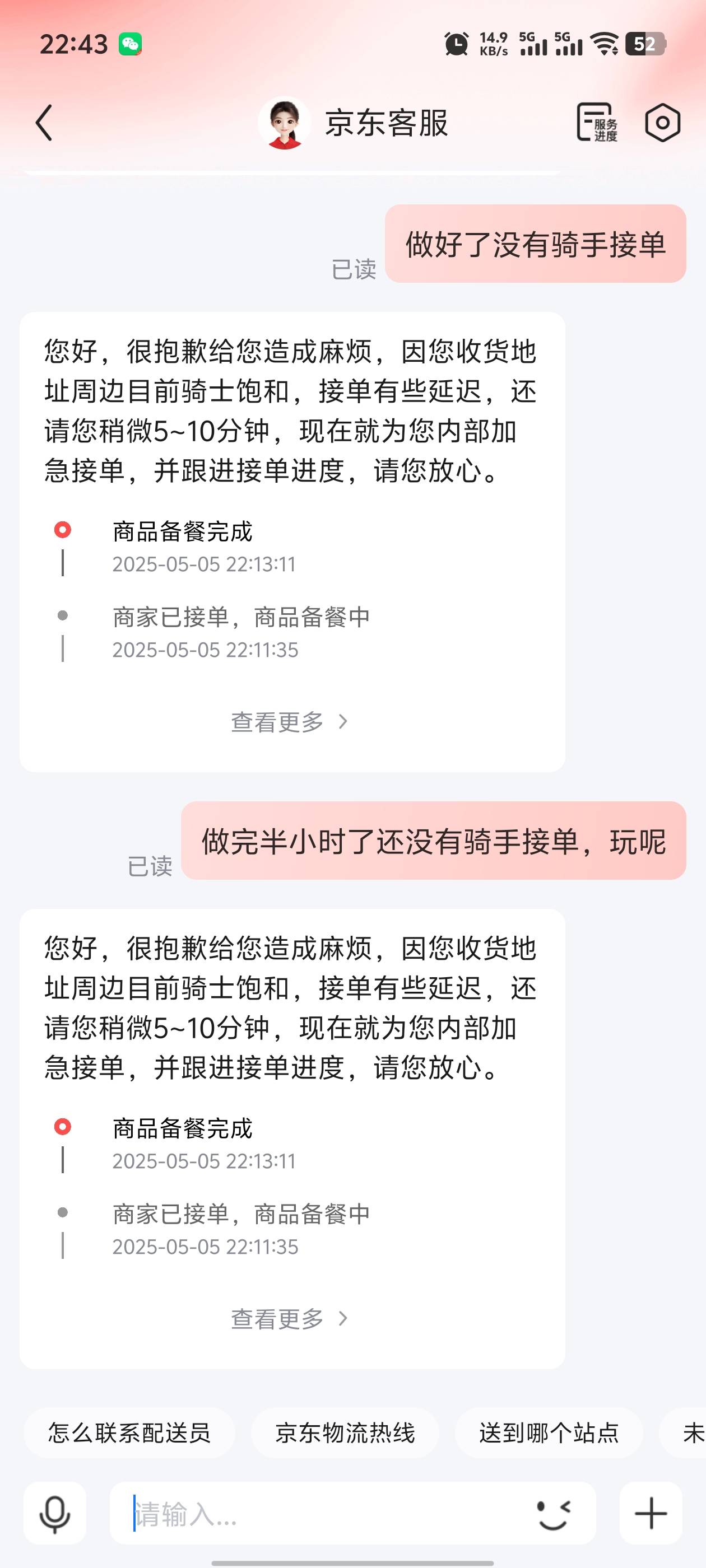 东子6块钱两杯奶茶，没有骑手接单，我自己开工试了一下，立马给我派单，我++


24 / 作者:与你听海声 / 