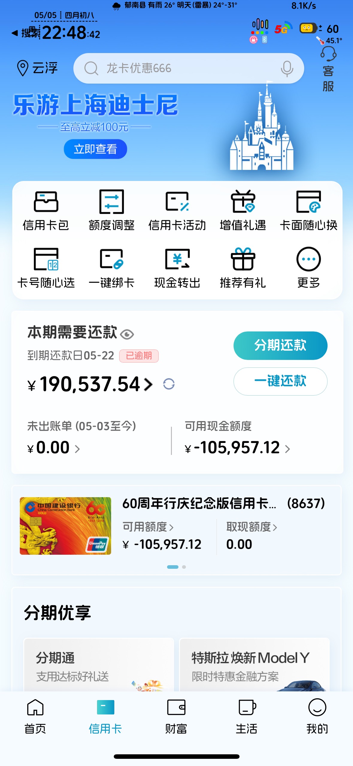 老哥，看看这是不是模拟器



65 / 作者:知名靓仔 / 