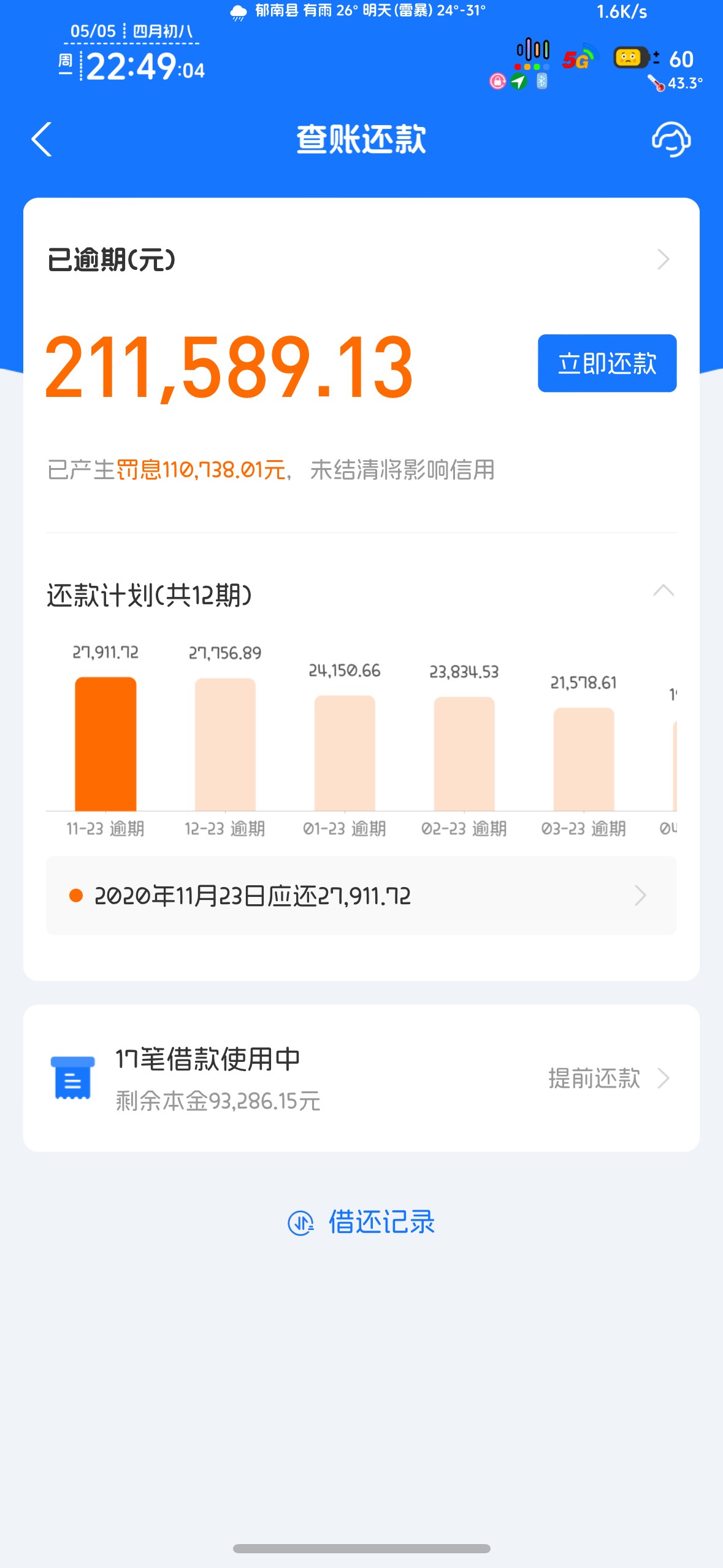 老哥，看看这是不是模拟器



6 / 作者:知名靓仔 / 