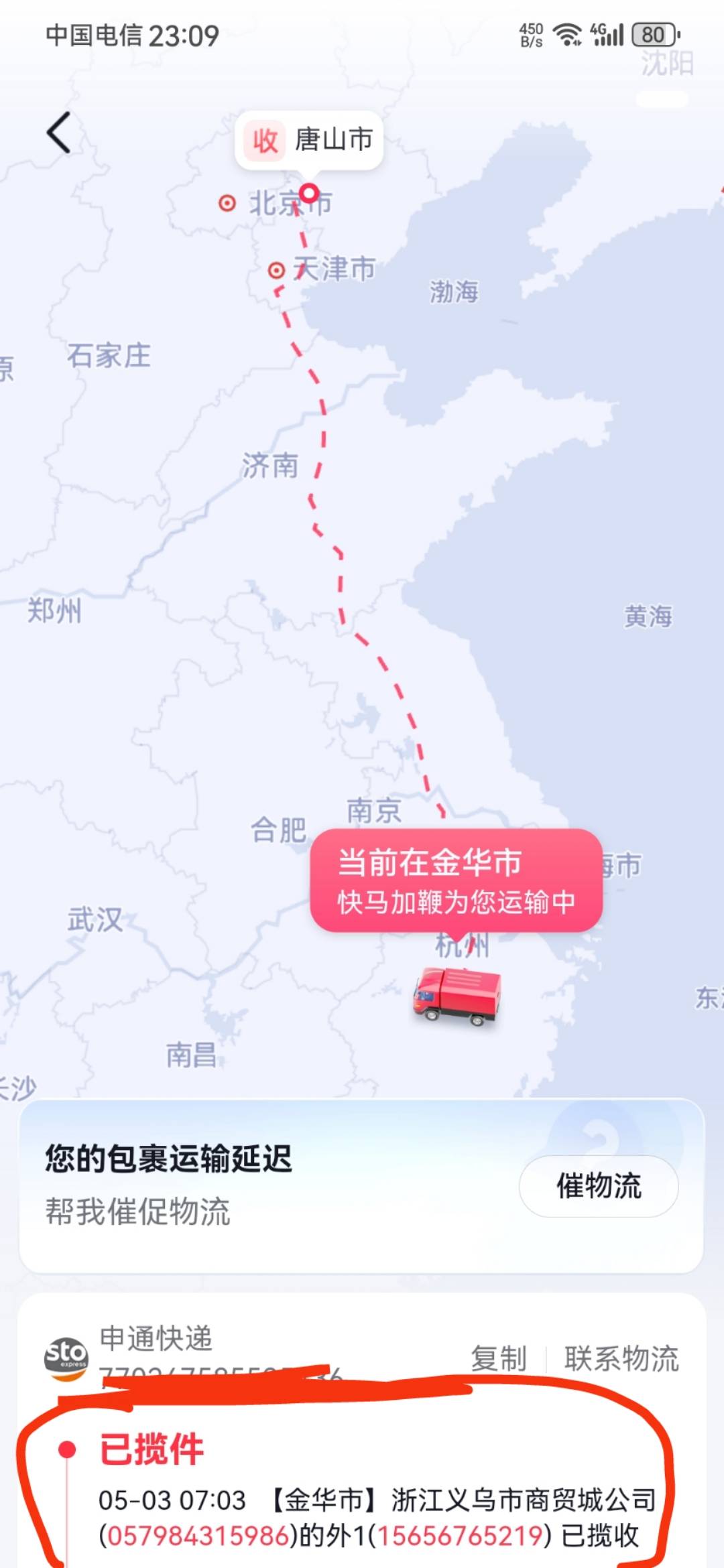 啥破物流啊？也太慢了。三号早起就收件了，眼瞅着天亮后就六号早起了，整整三天，不带80 / 作者:龙飞呀 / 