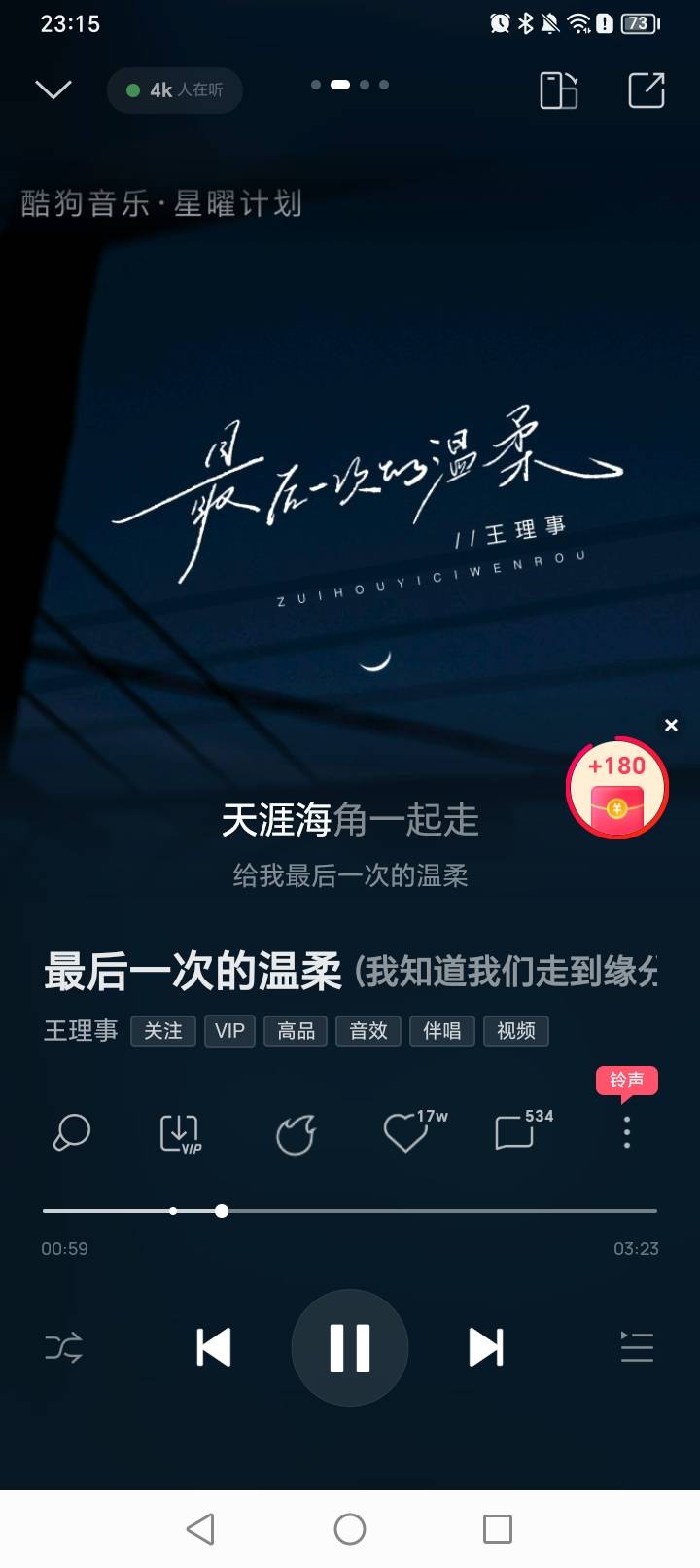 以前经常哼两句，就是不知道什么歌今晚刷抖音知道了

17 / 作者:挂比了救我鸭 / 
