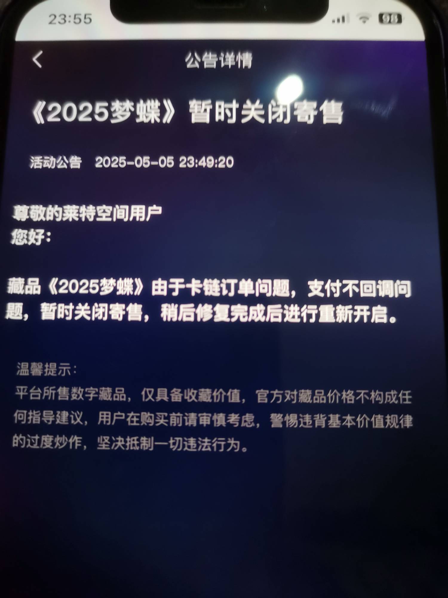 老哥们别跑了，台子都怕了，最多一天又要崩，王八也不让卖

99 / 作者:大床房 / 