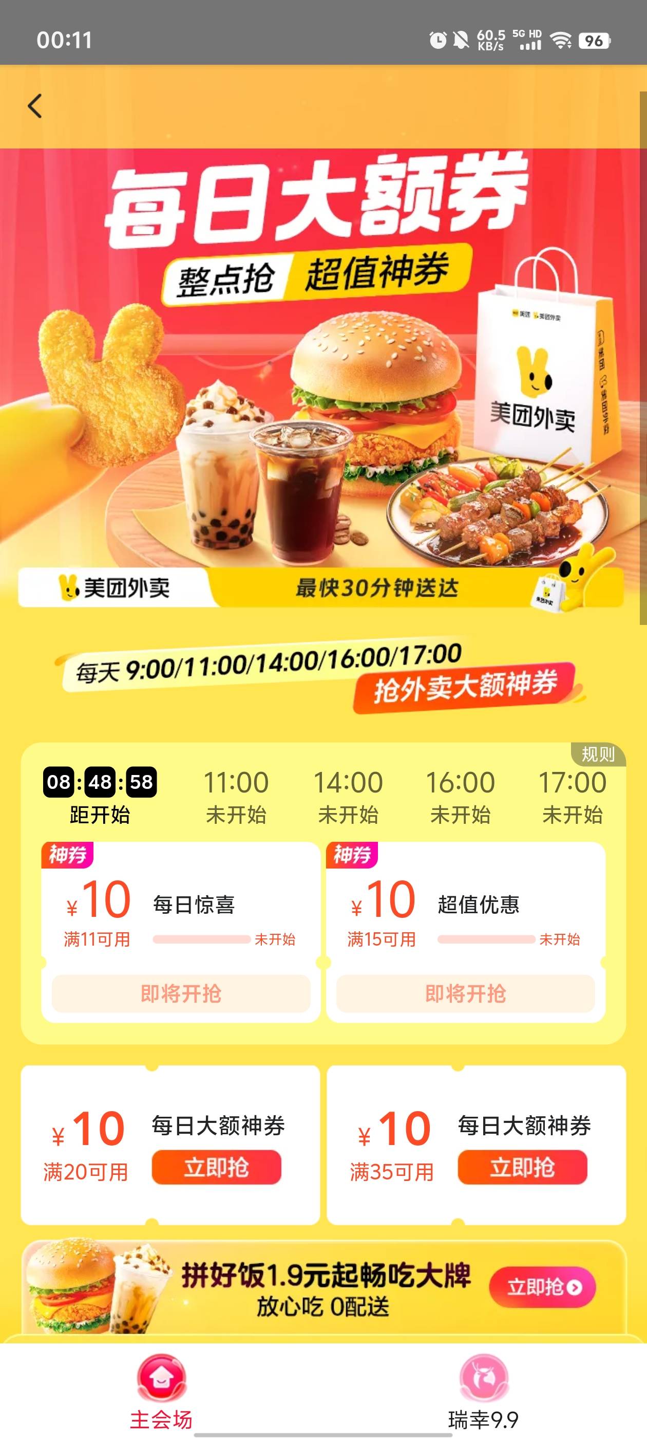 美团缩水了，没得意思了

71 / 作者:元小号 / 