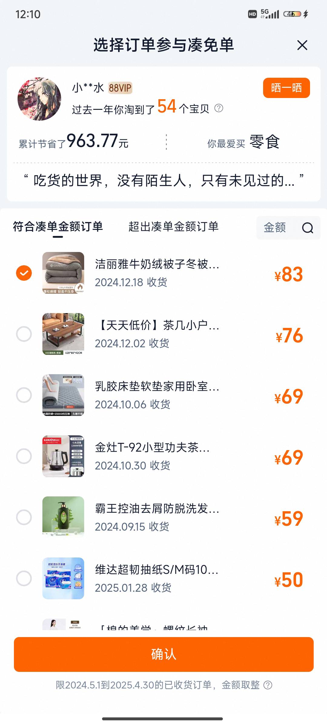 淘宝答案是114或者214。我选114价位的，看一下有没有凑数的老哥组个队

18 / 作者:从心出发°C / 