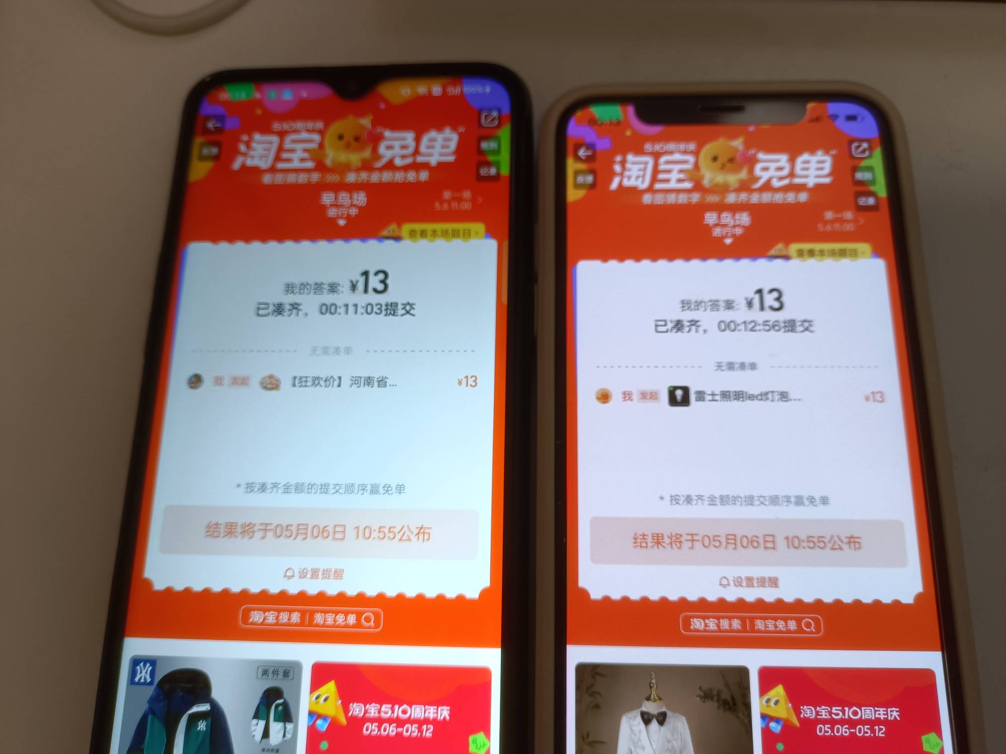 淘宝答案多少啊

随便试试

69 / 作者:小吸管 / 