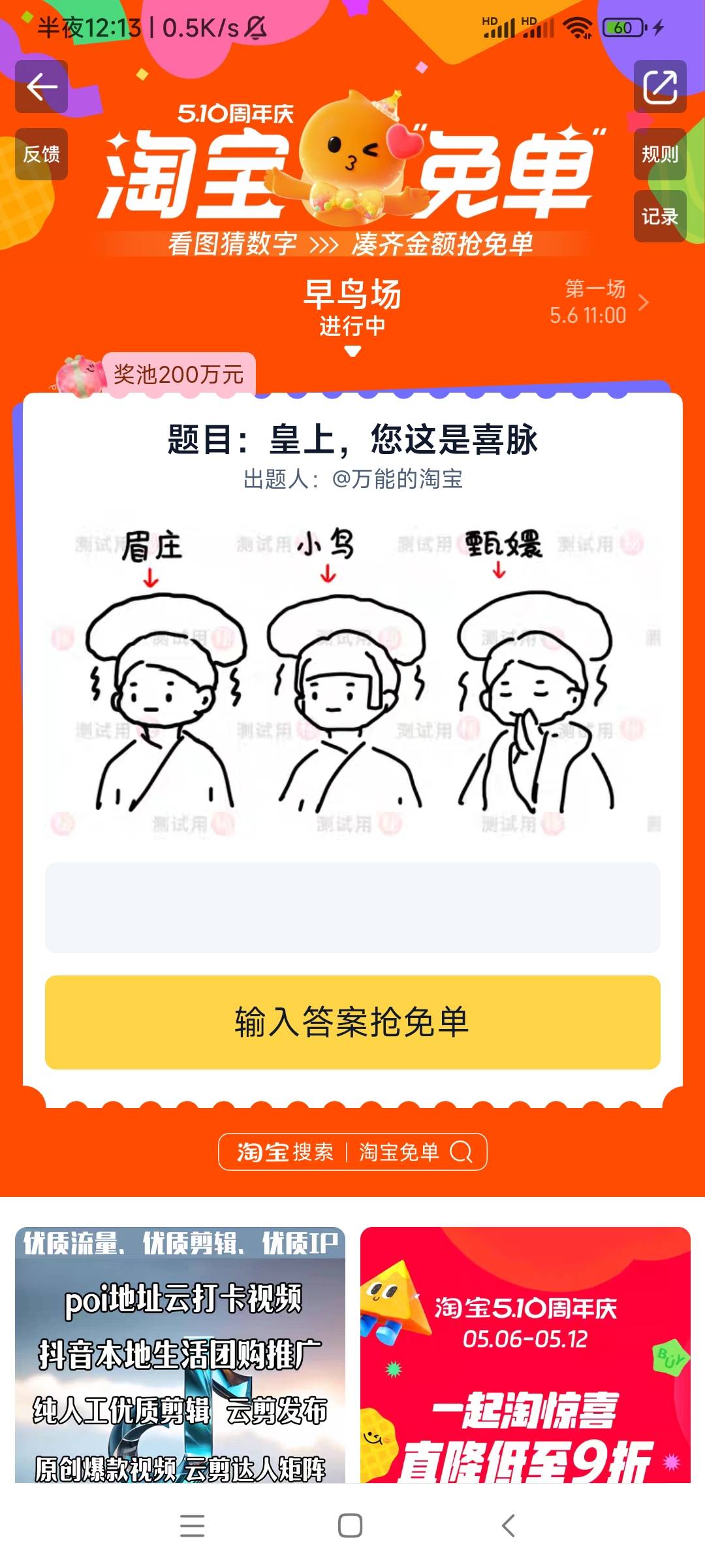 老哥们，这答案是多少，我有点长脑子了
54 / 作者:游子阿 / 