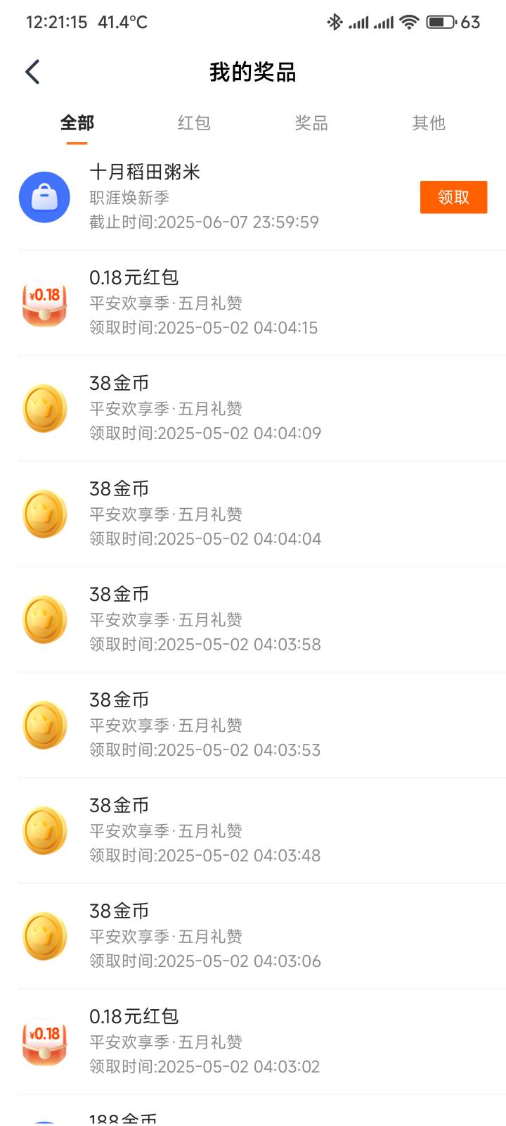 出个大米好像是2.5kg还是500g，不管是大是小反正2毛出

48 / 作者:你没那么爱我 / 