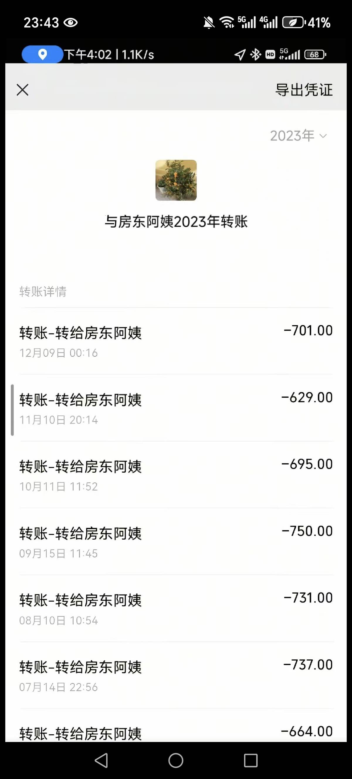 来个老哥，有2022年每月给房东交租的记录图，红牛，如下图

31 / 作者:人参娃娃1 / 