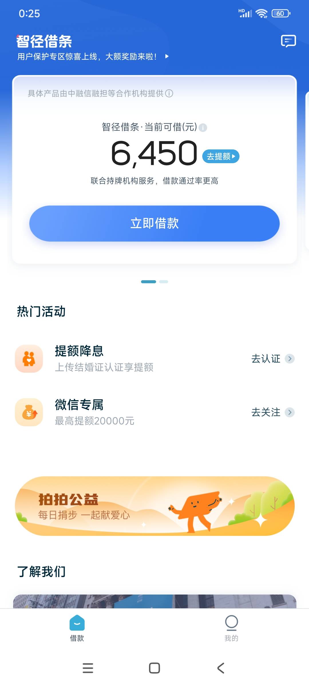 16年还是17年  拍拍贷里面的曹操贷下款了没还  现在进去给了7200  申请提示我逾期 还83 / 作者:卧室嫩爹 / 
