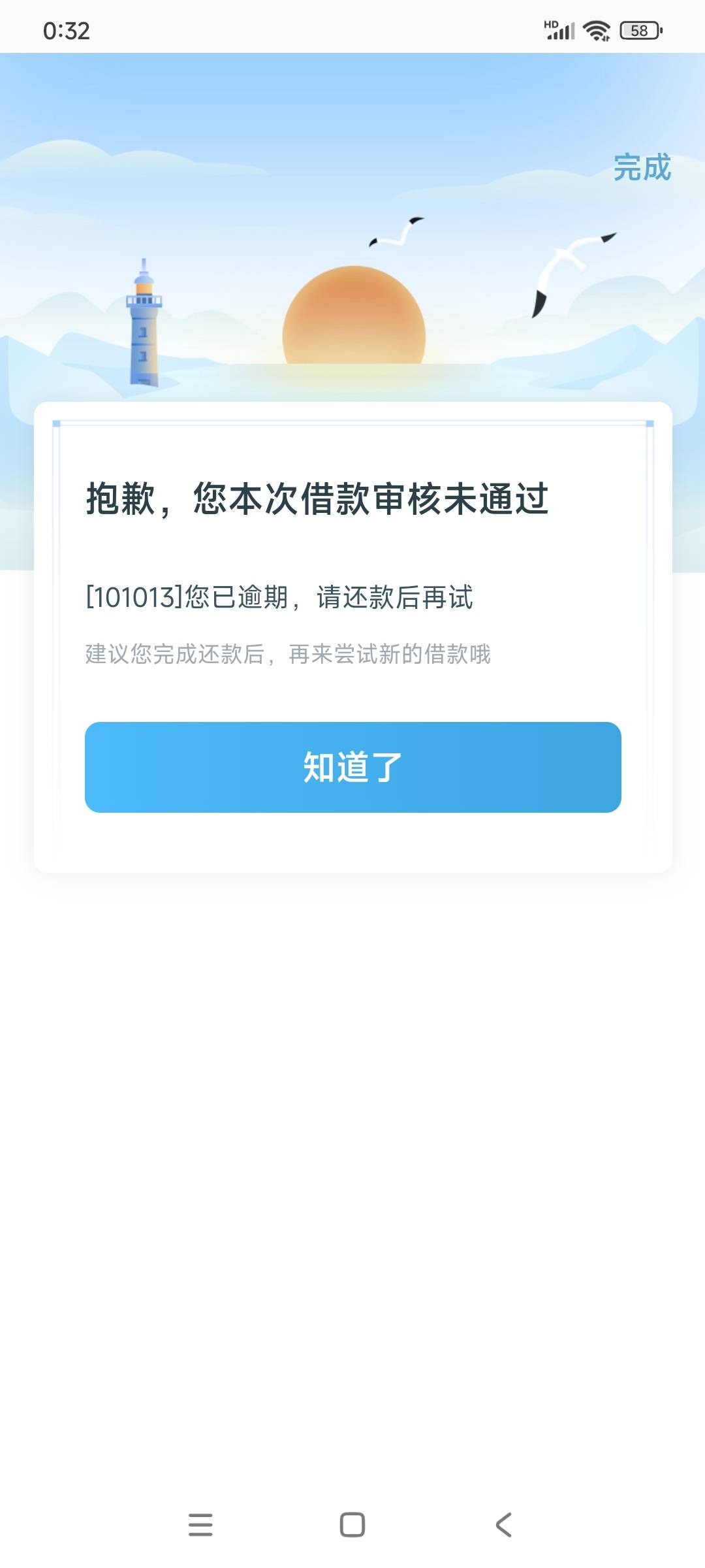 16年还是17年  拍拍贷里面的曹操贷下款了没还  现在进去给了7200  申请提示我逾期 还42 / 作者:卧室嫩爹 / 