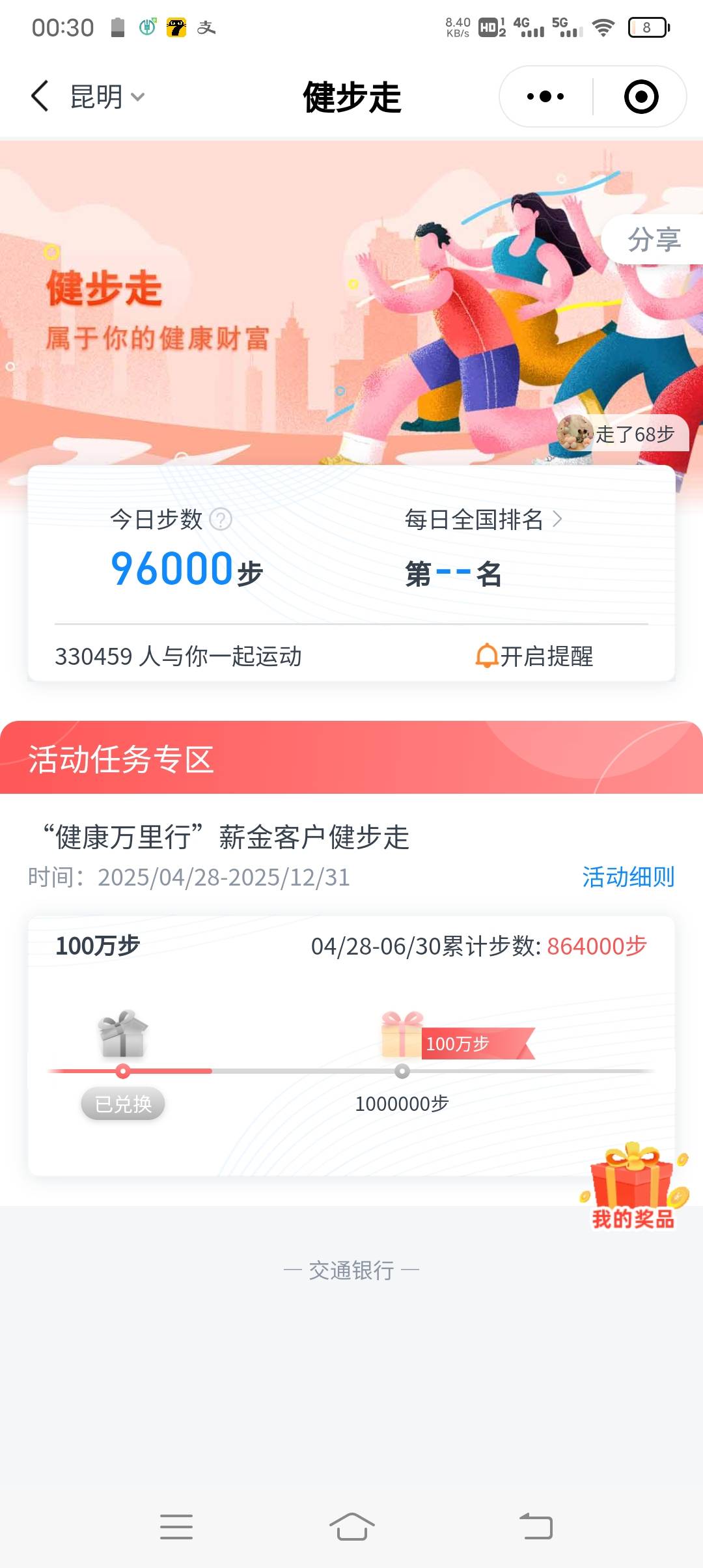 5月6号羊毛线报总结合集59 / 作者:忘了說晚安丶 / 