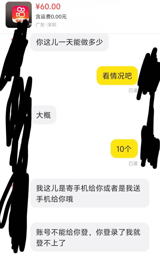 老哥们就这种情况，把手机都寄过来的还搞不搞

91 / 作者:挂逼的神称挂神 / 