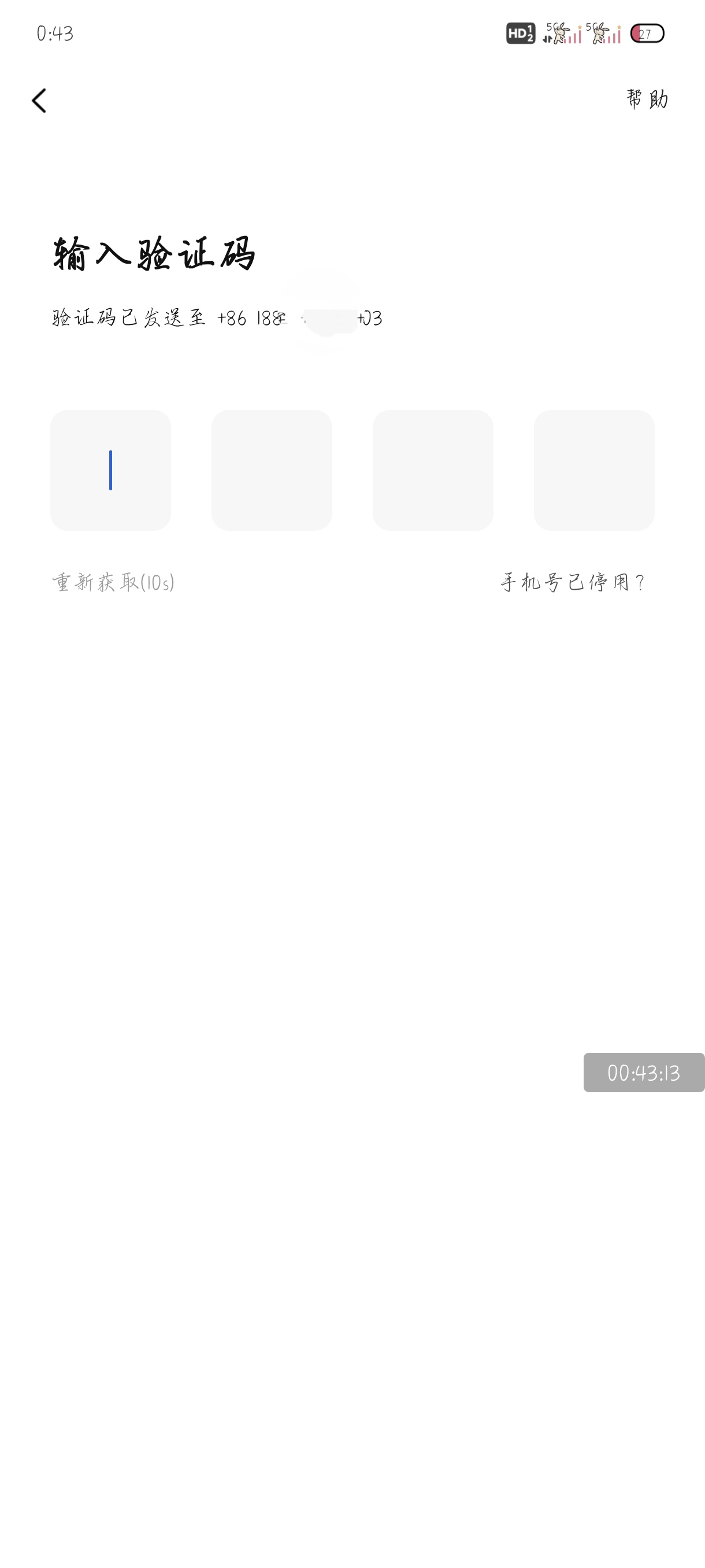 老哥们有没有这种情况，等过期了也不来码，一退出去就来

13 / 作者:附近司机 / 