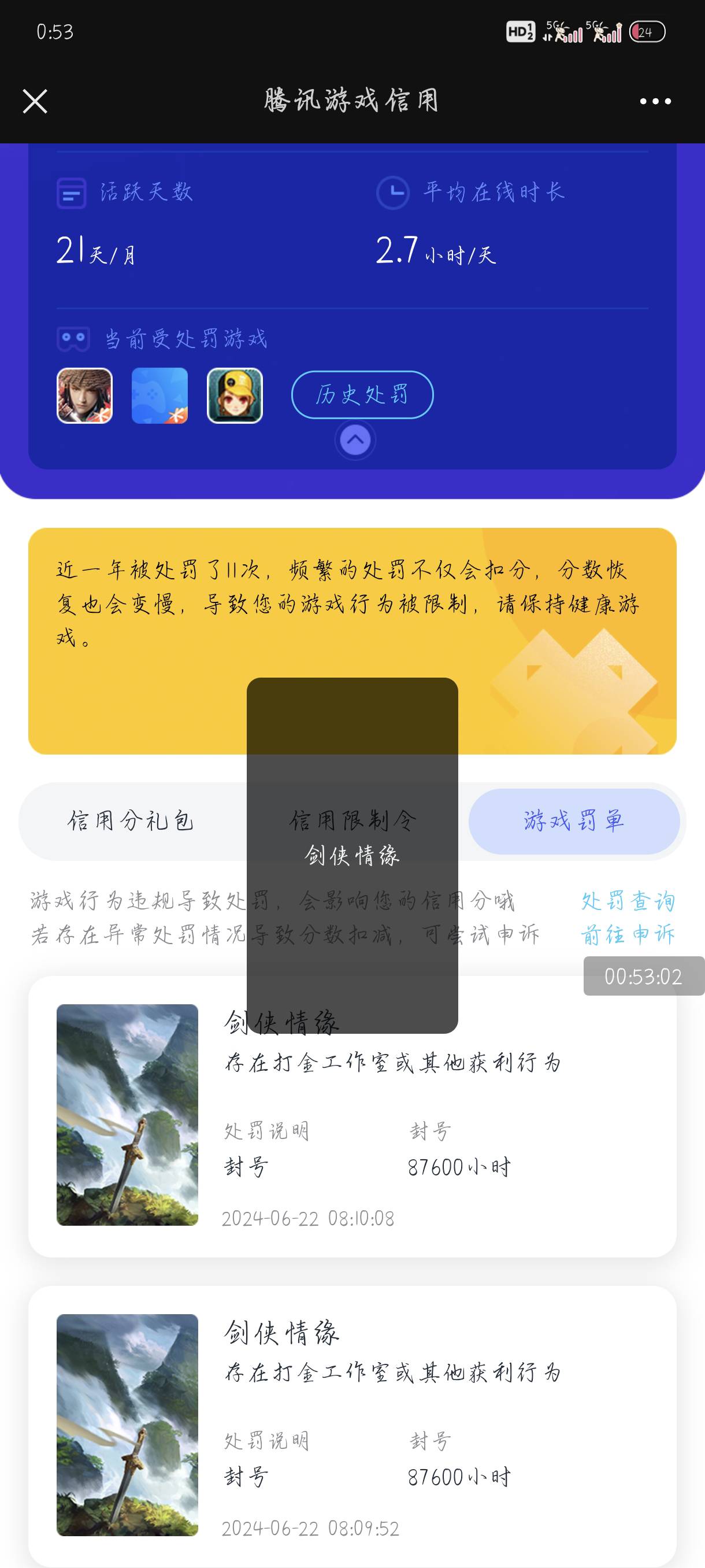 老哥们游戏信用要玩这个游戏才能涨回来码


31 / 作者:附近司机 / 
