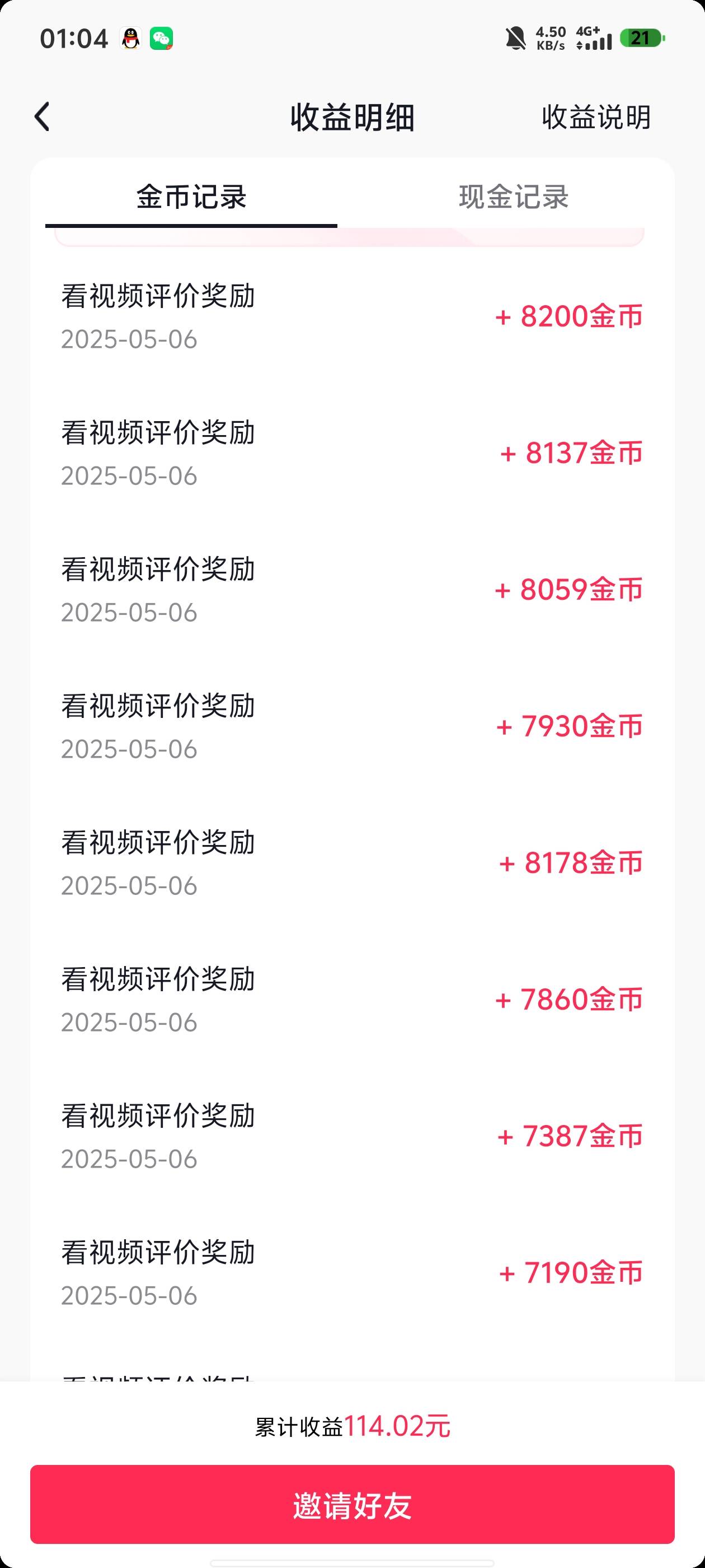 抖音极速版的流量卡的广子，怎么稳


22 / 作者:k12 / 