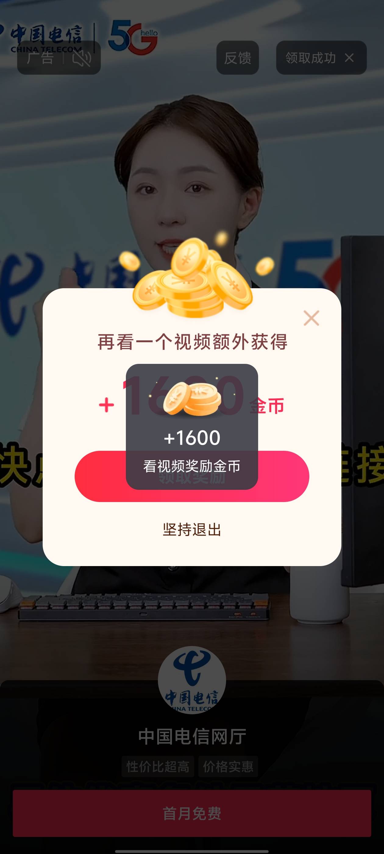 抖音极速版的流量卡的广子，怎么稳


21 / 作者:k12 / 