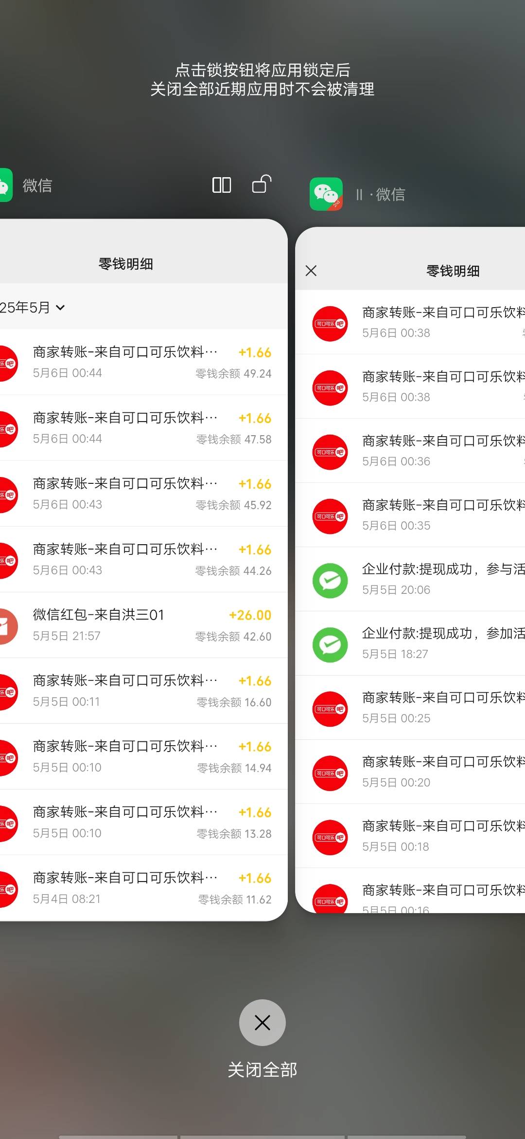 可乐还有10中10，加一个这玩意，另外的不中的号几天都不中，别买贵的码，买0.1的就行
6 / 作者:大冤种本种 / 